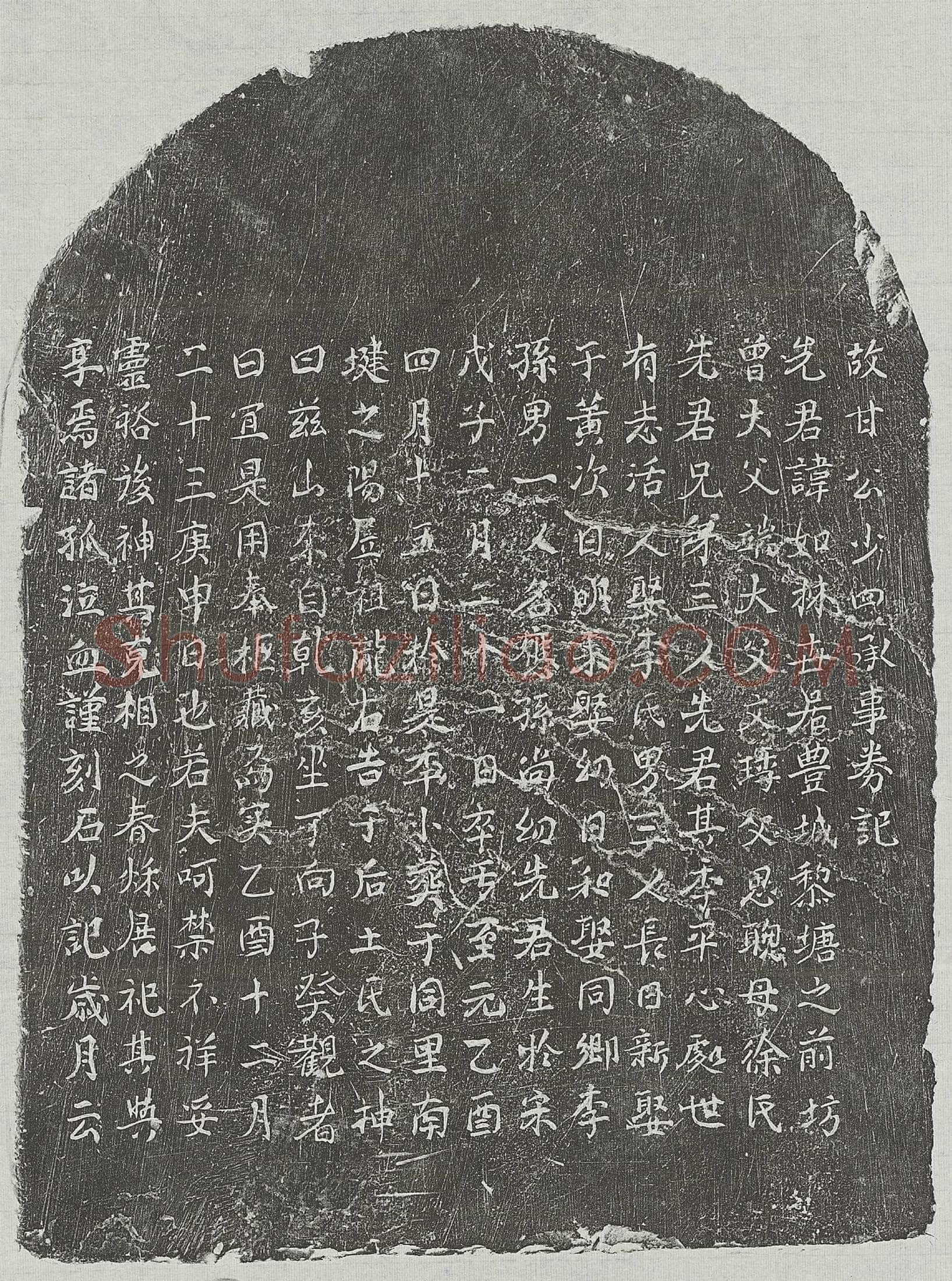 元 任庚甫妻咼氏 墓誌