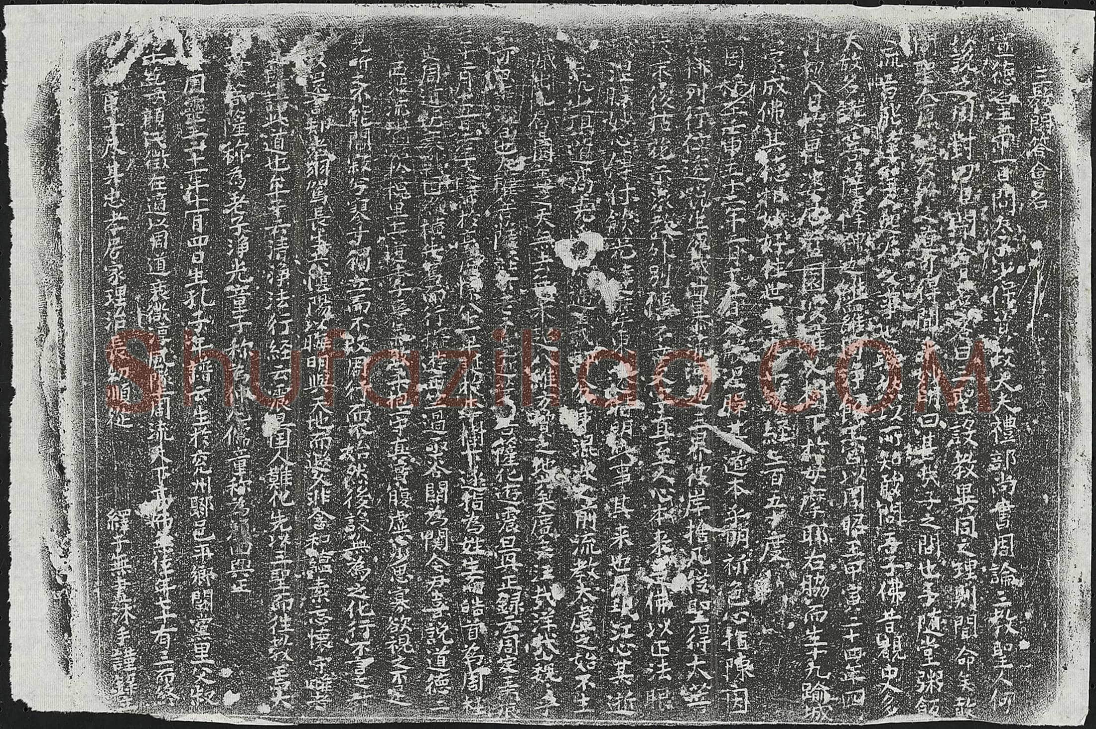 元 甘如林 买地券