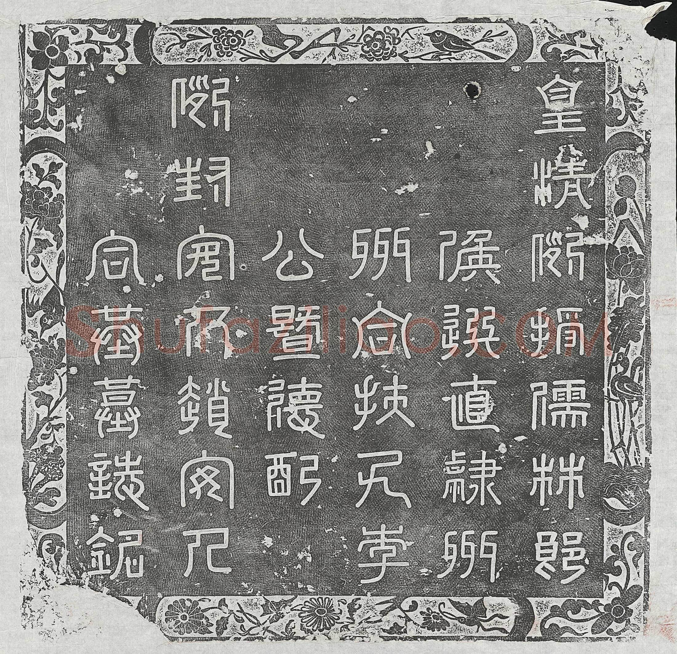 清李青云、李青云妻赵氏墓誌(皇清例授儒林郎候选直隶州州同扶九李公暨德配例封安人赵安人合葬墓誌铭)