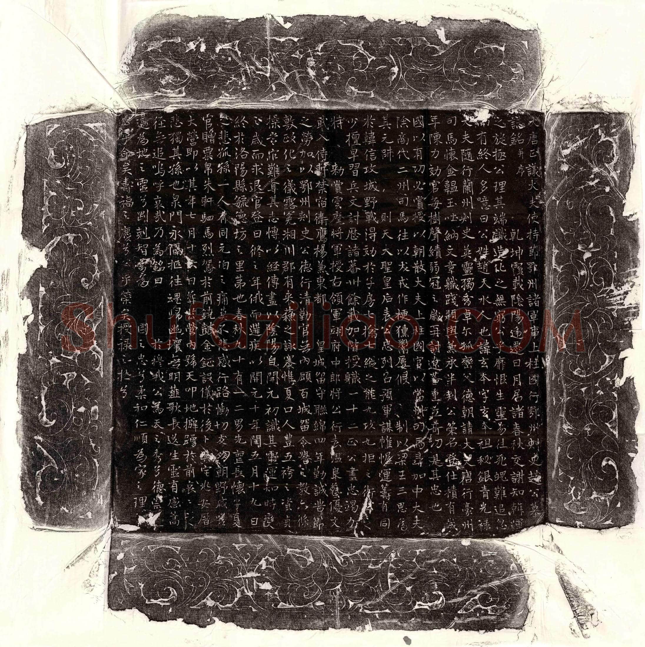 唐赵玄本墓誌(大唐正议大夫使持节鄂州诸军事上柱国行鄂州刺史赵公墓誌铭并序)