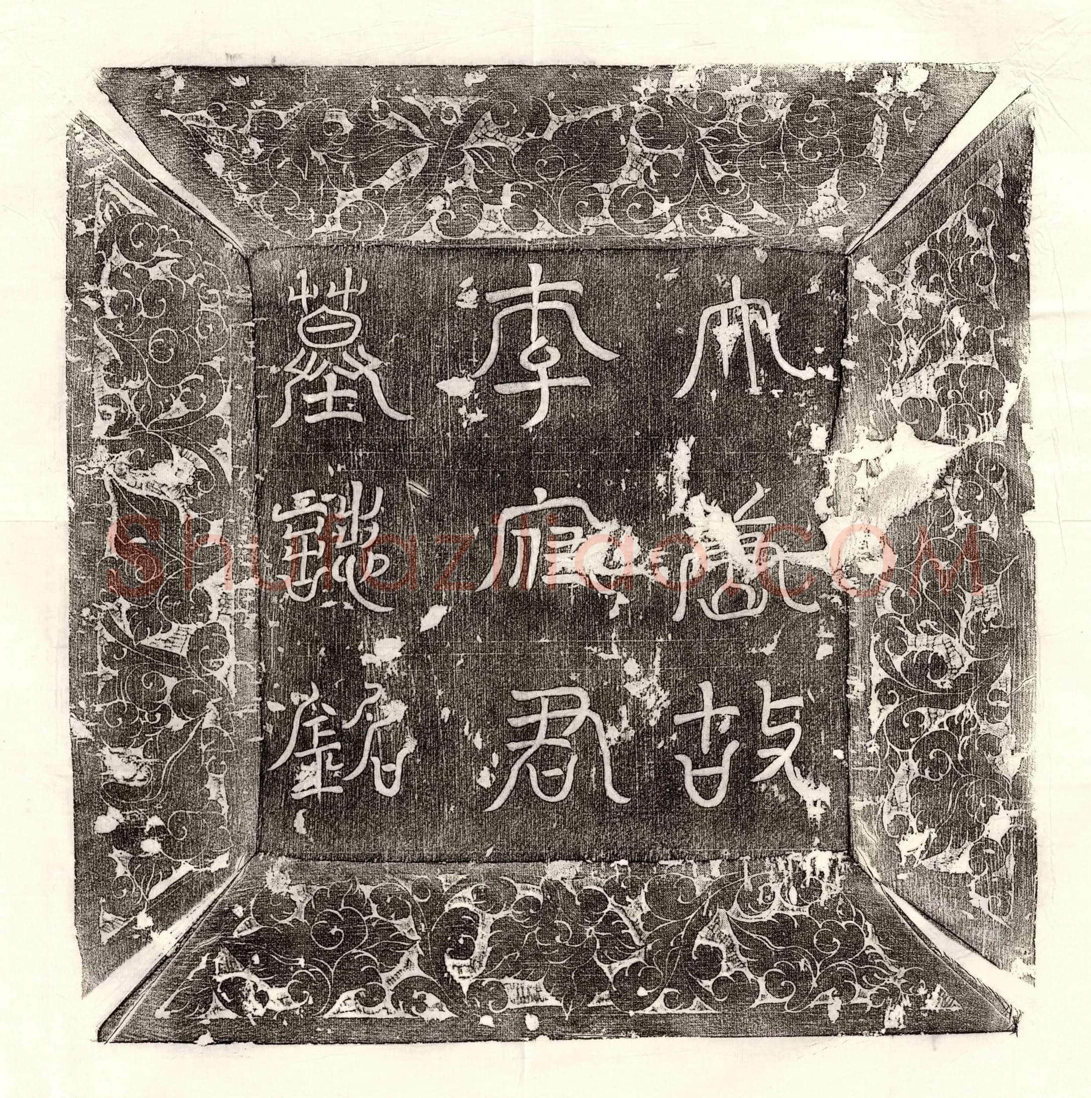 唐李知古墓誌(大唐故济州司法参军事武阳郡公李府君墓誌铭并序)