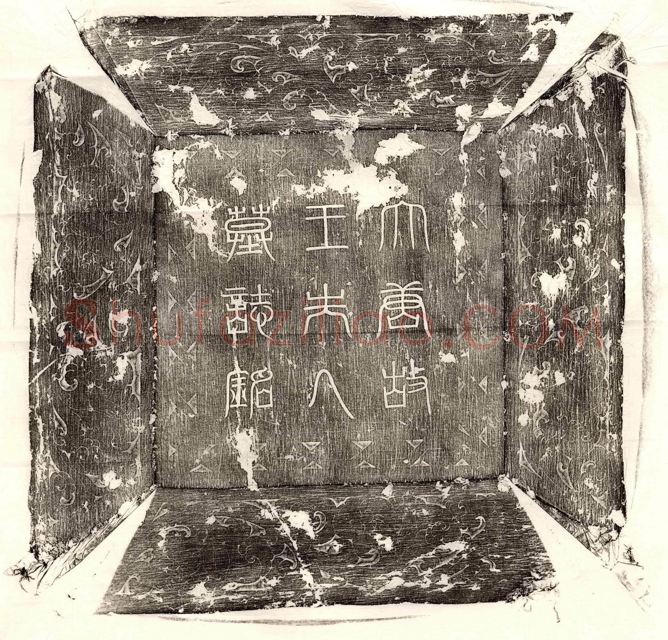 唐 比丘尼广素 墓誌