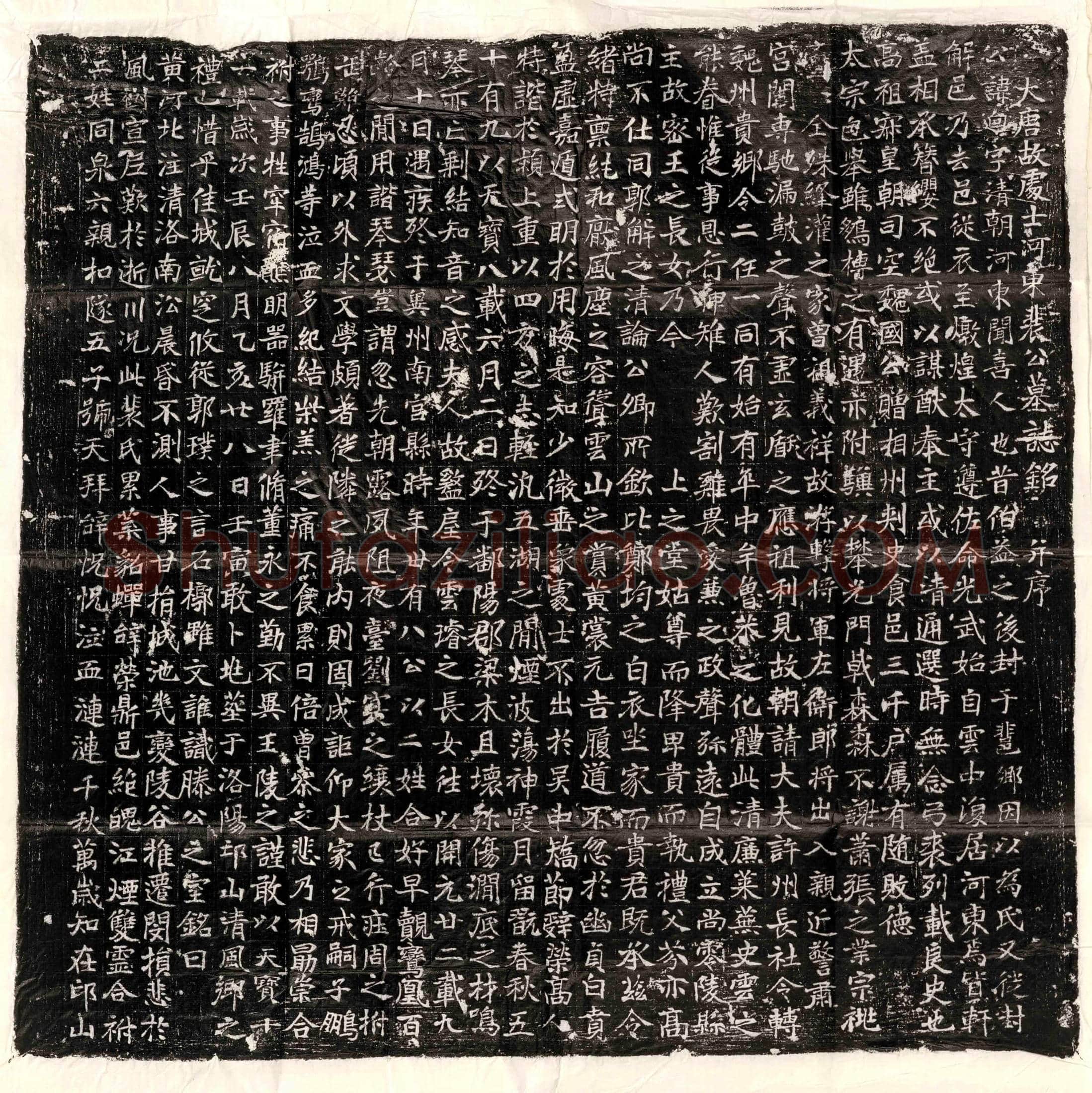 唐 宇文君妻乐惠 墓誌
