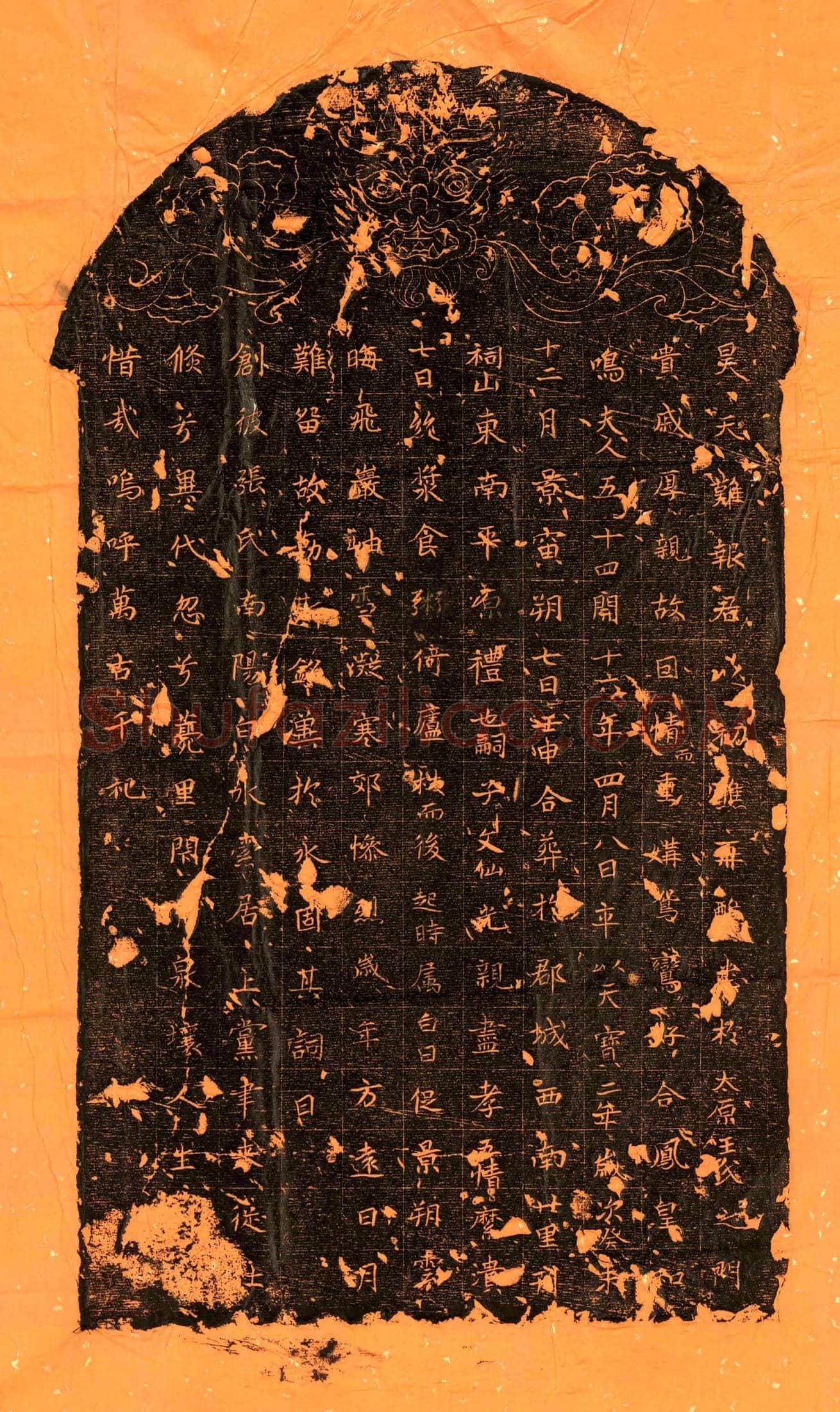 唐张洪墓誌(唐故张府君墓碣铭序)