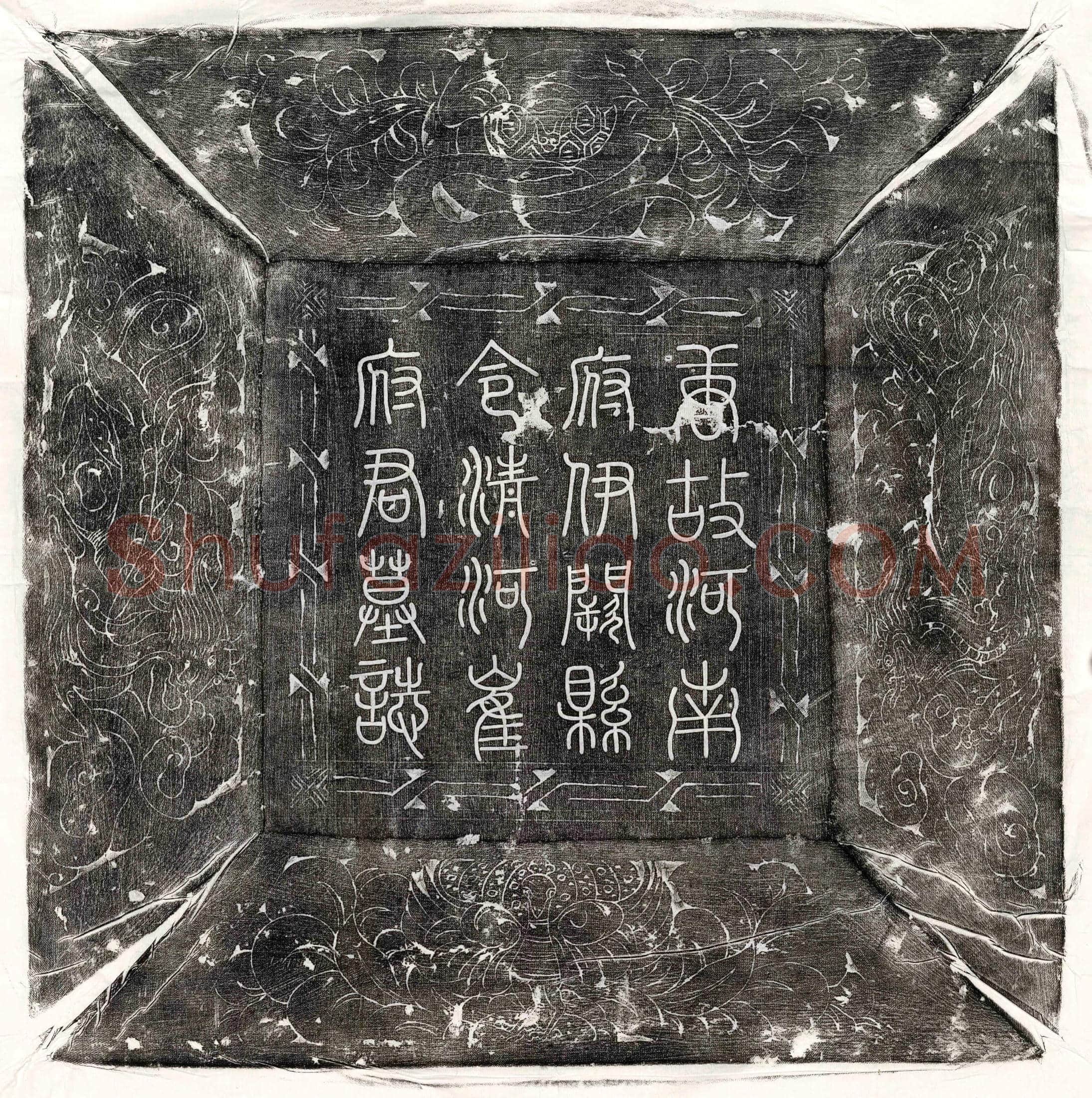 唐 潘而 墓誌