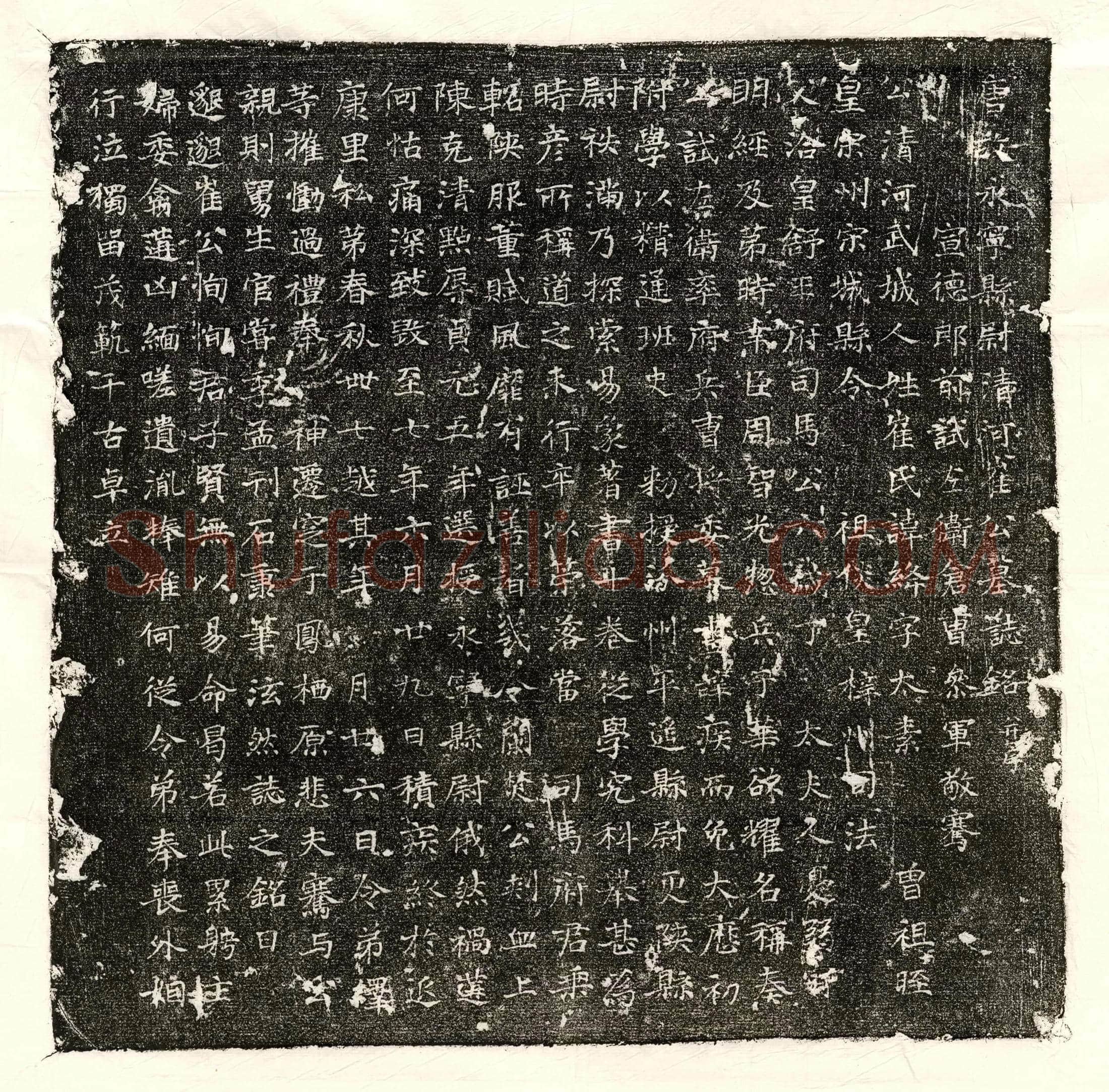唐 潘谓 墓誌