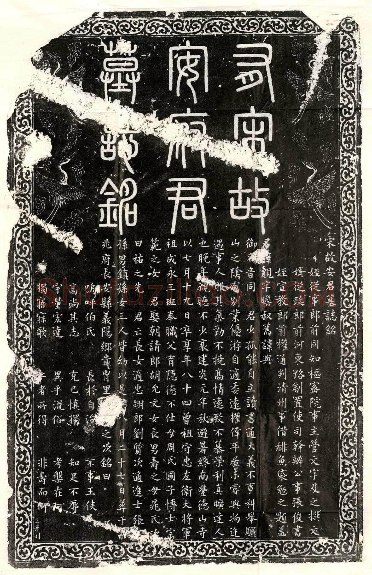 唐 王行通 墓誌