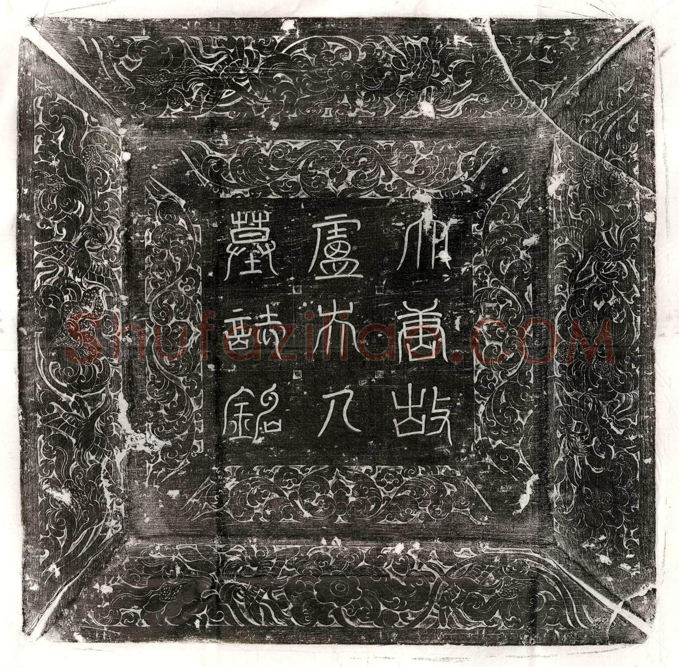唐韦奂妻卢氏墓誌(故卫州刺史韦府君夫人范阳郡君卢氏墓誌铭并序)
