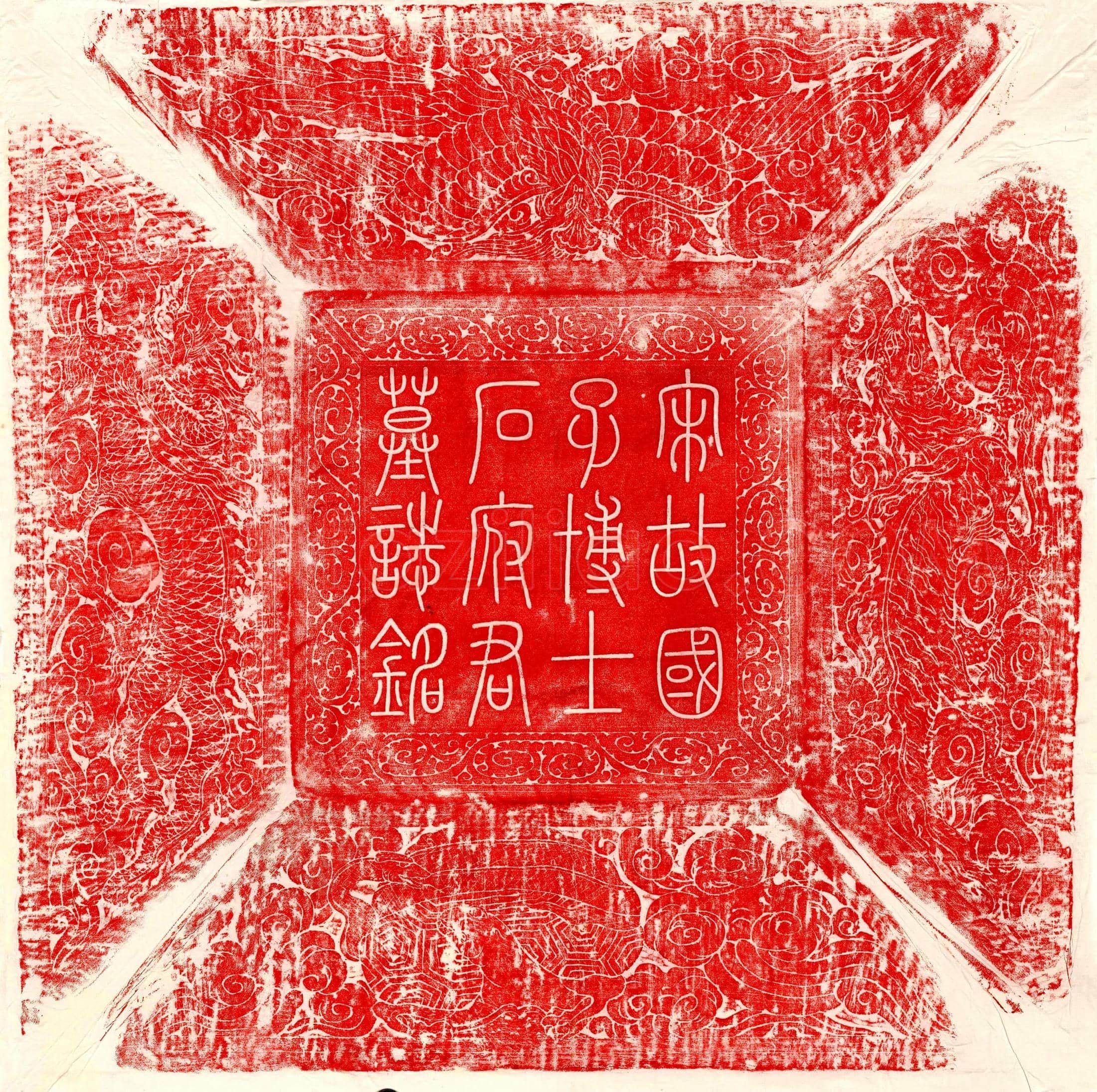 唐 袁杰妻刘氏 墓誌
