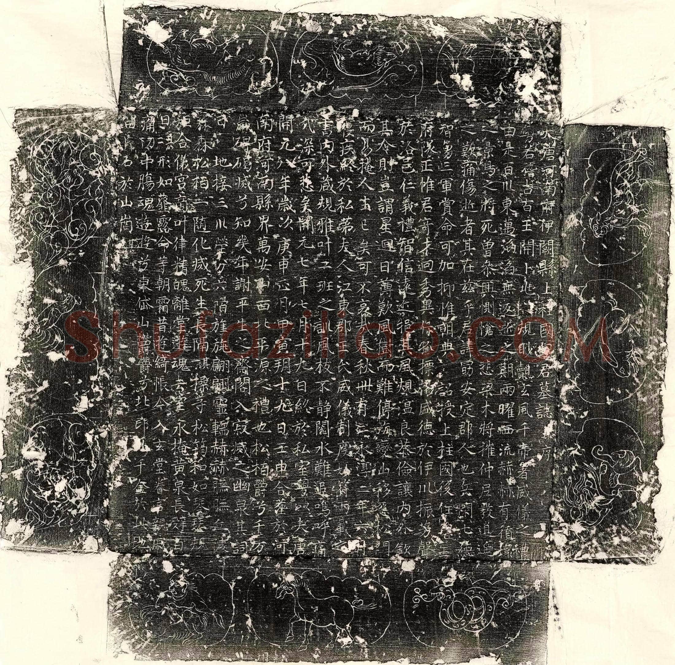 唐 李师 墓誌