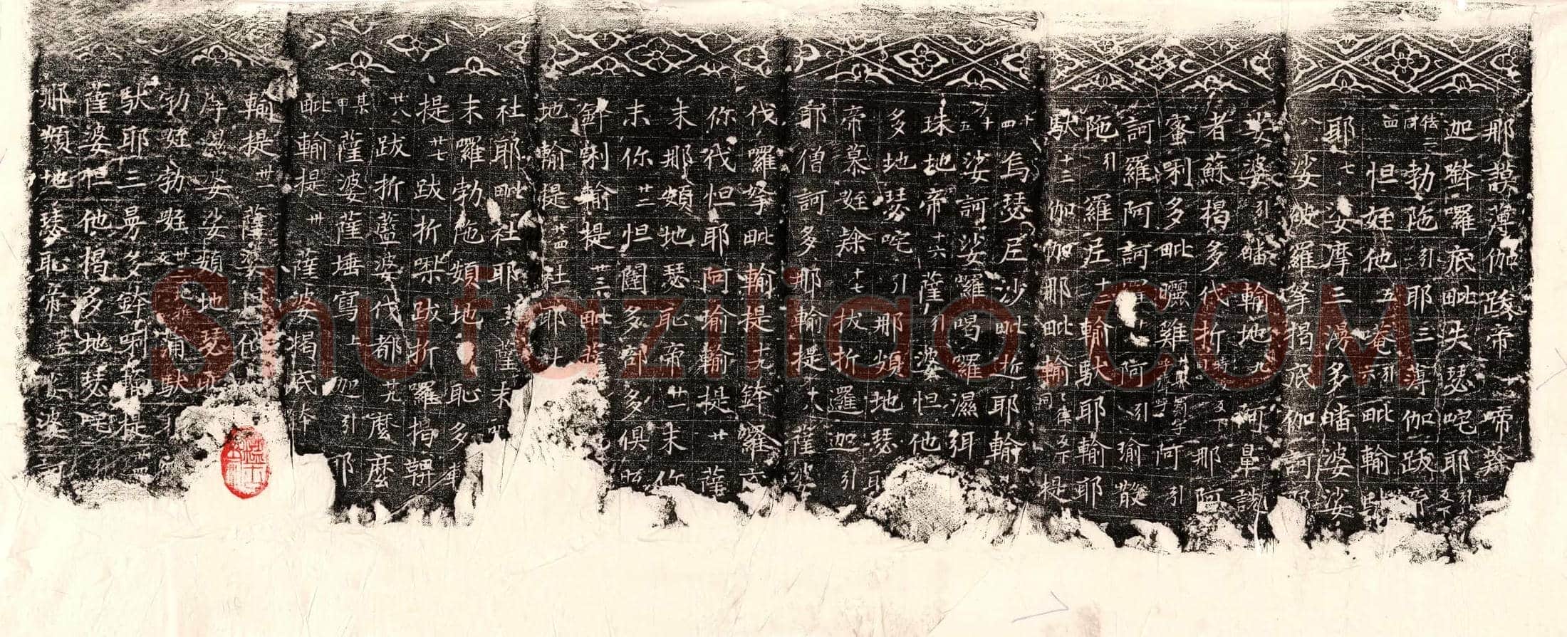 唐 刘才 墓誌