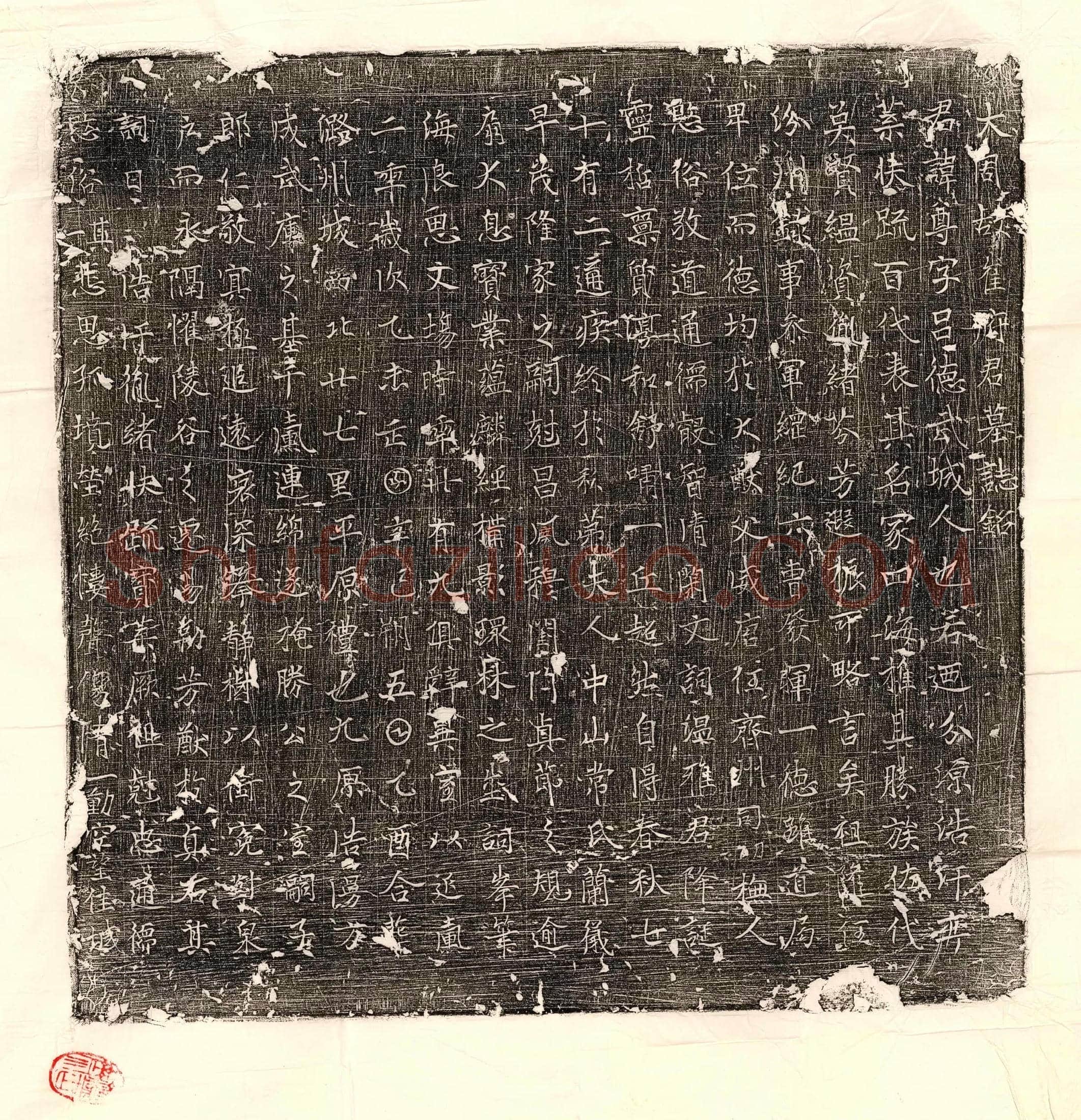 唐 刘才 墓誌