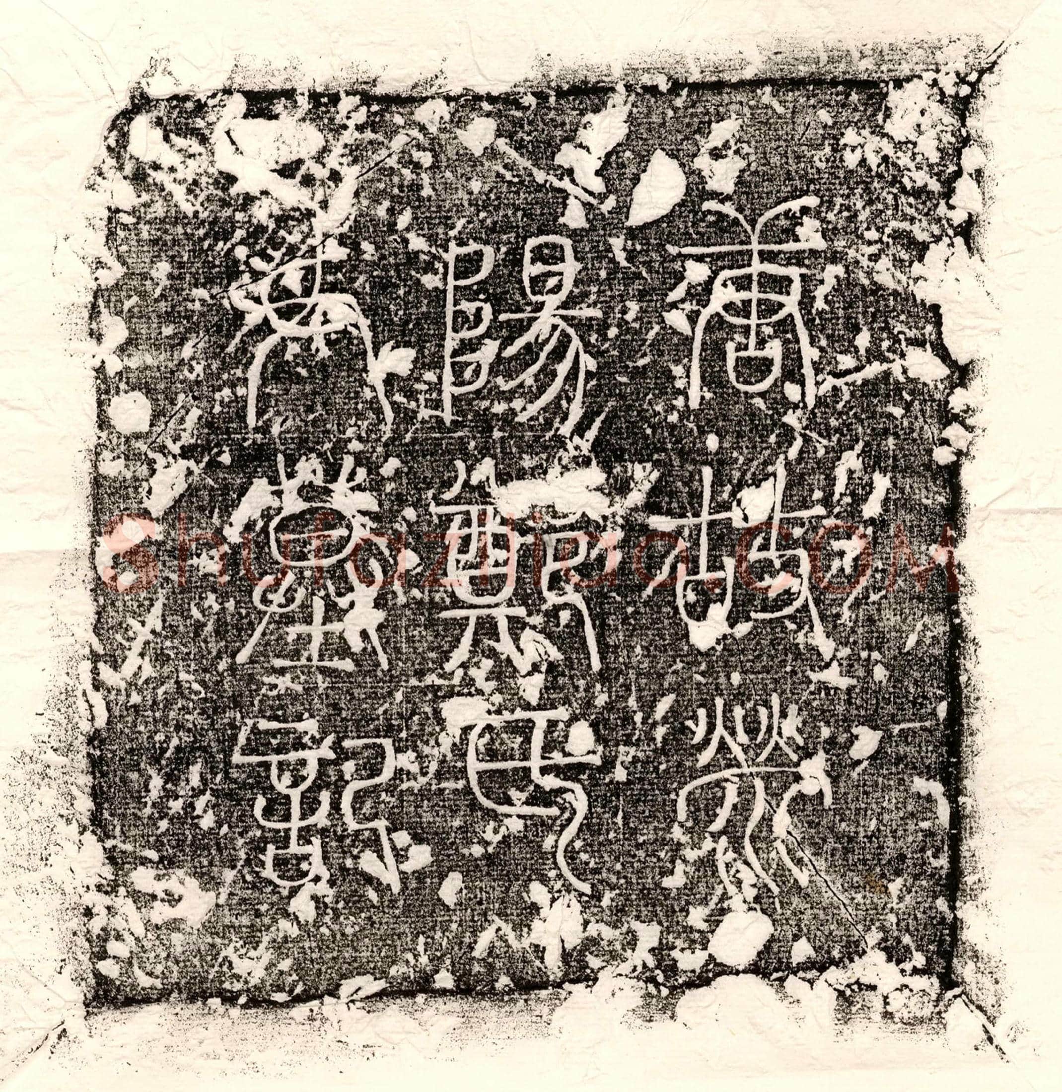 未详 经幢