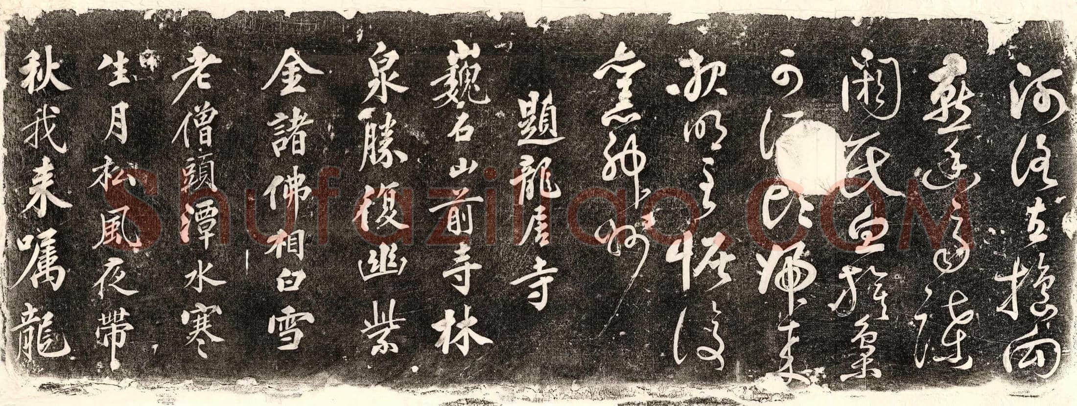元 张遇 张遇妻毛氏 墓誌