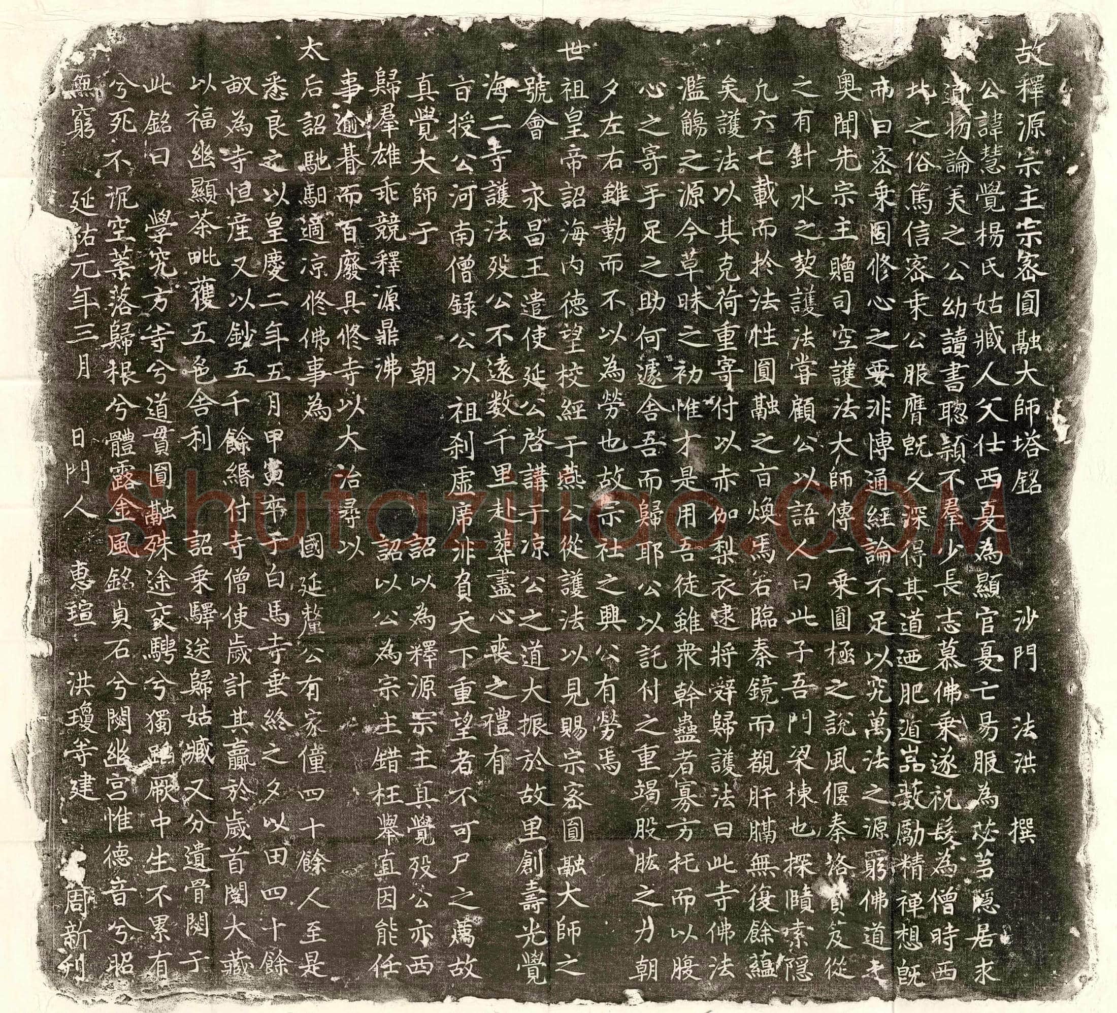 明 李斗 墓誌