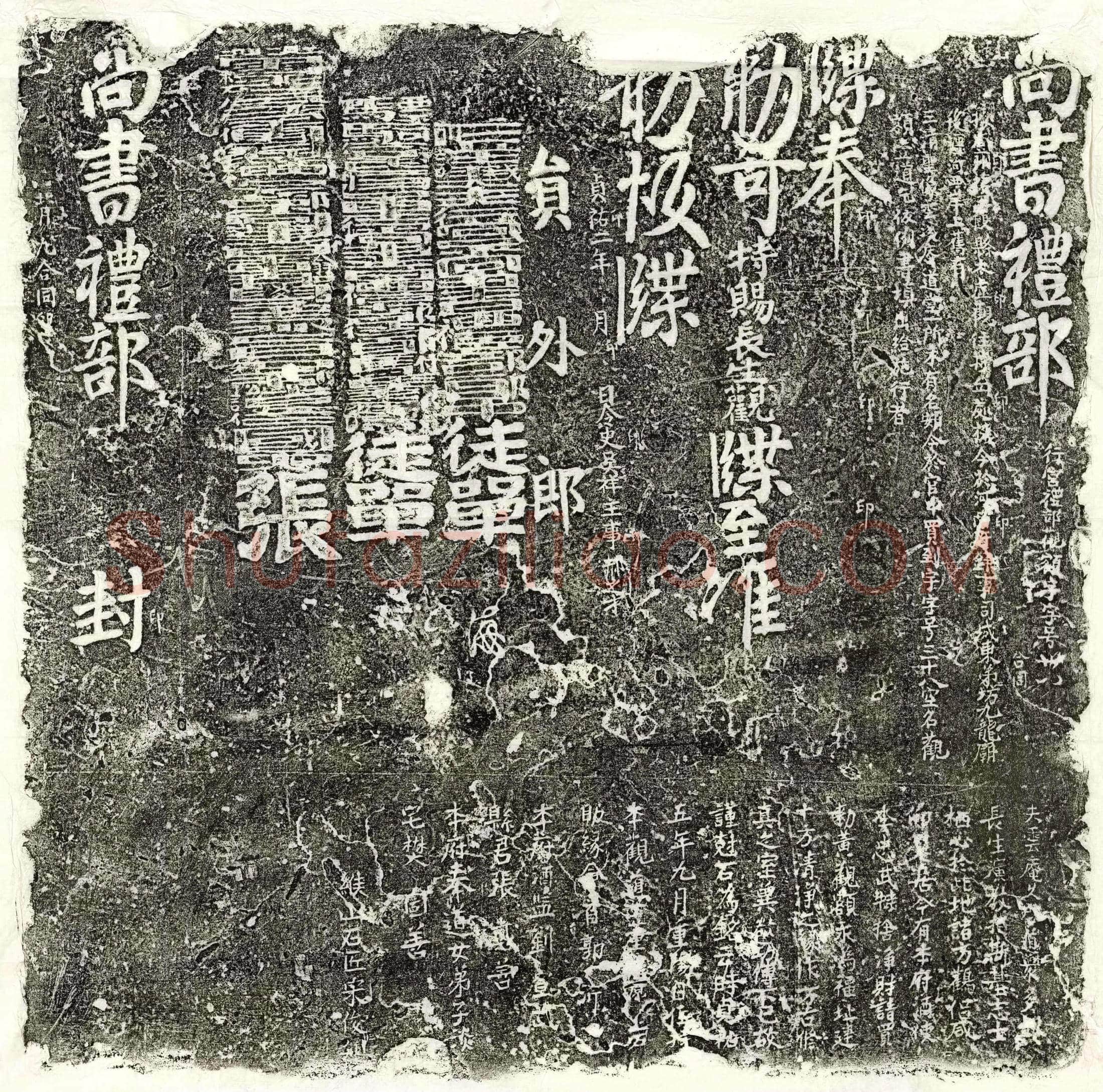 明 刑绍美 墓誌