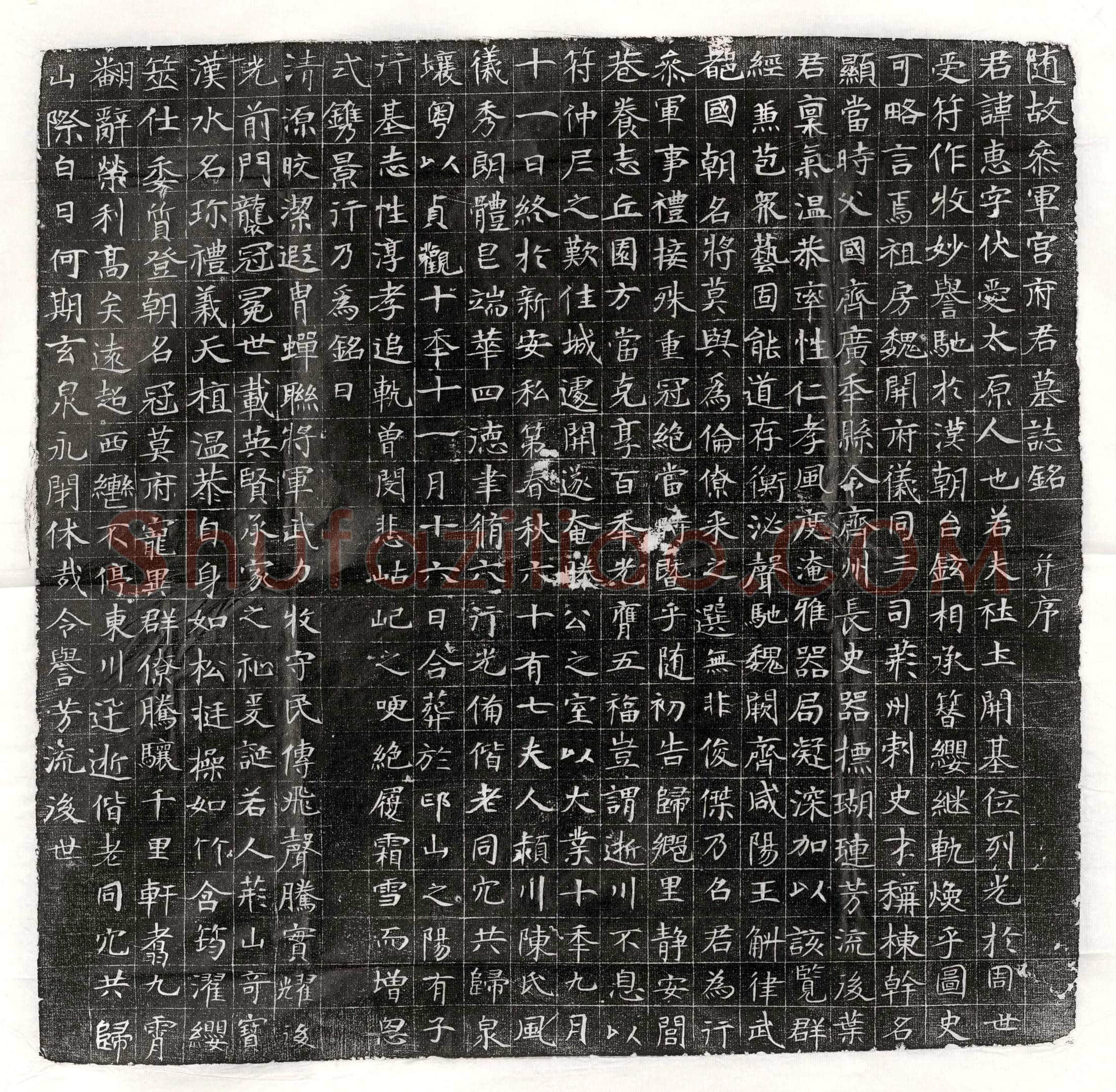 唐 李宝会 墓誌