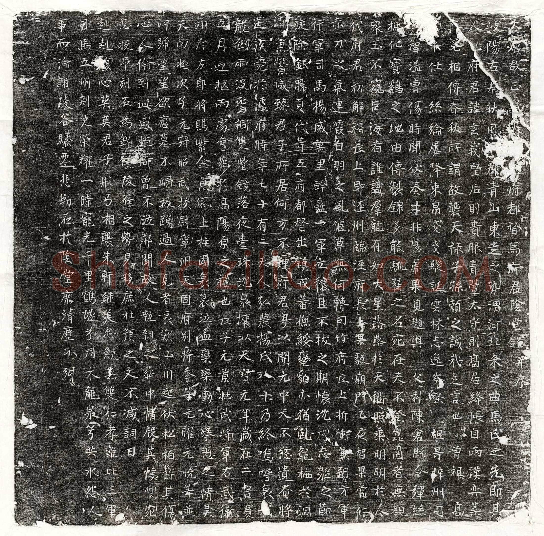 唐 刘端 墓誌