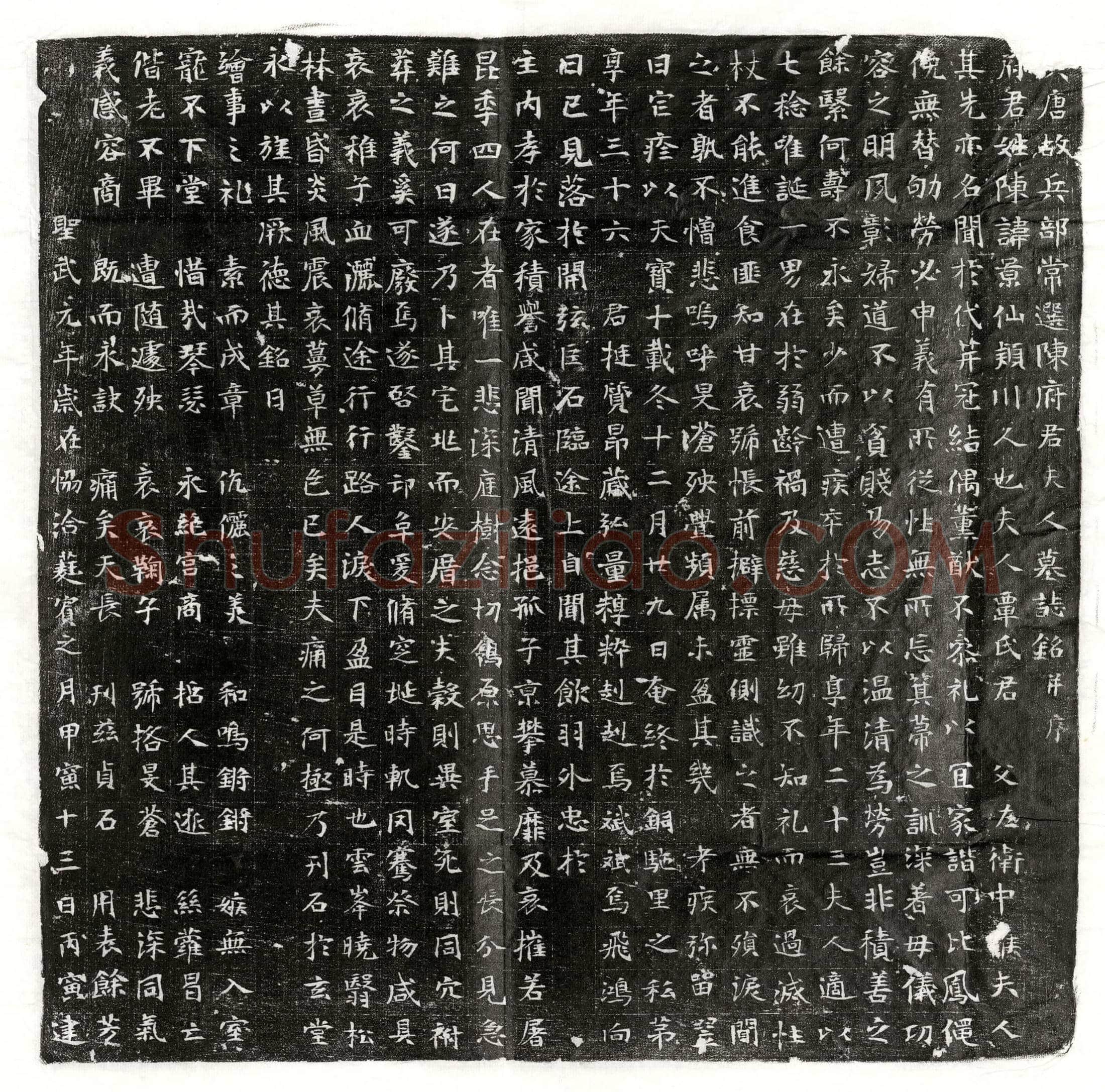 唐陈景仙、陈景仙妻覃氏墓誌(□唐故兵部常选陈府君夫人墓誌铭并序)