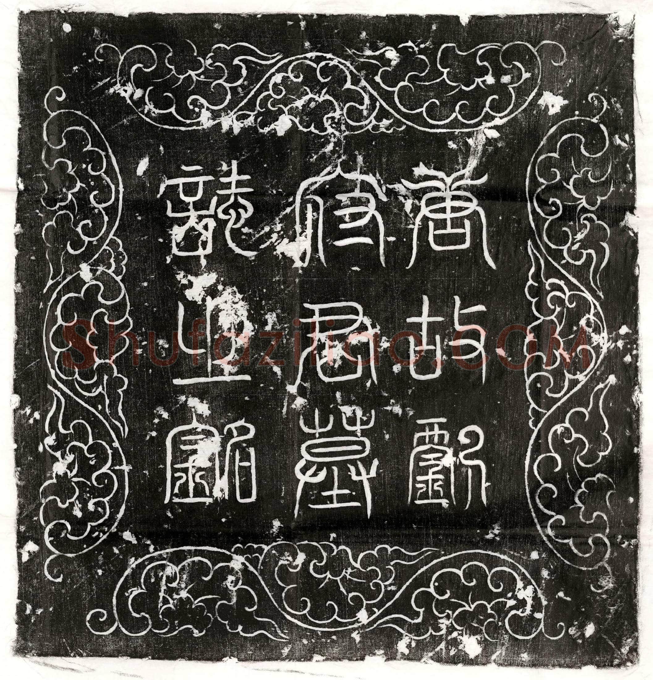 唐刘端、刘端妻公孙氏墓誌(唐故洛汭府旅帅刘君及夫人公孙氏墓誌并序)