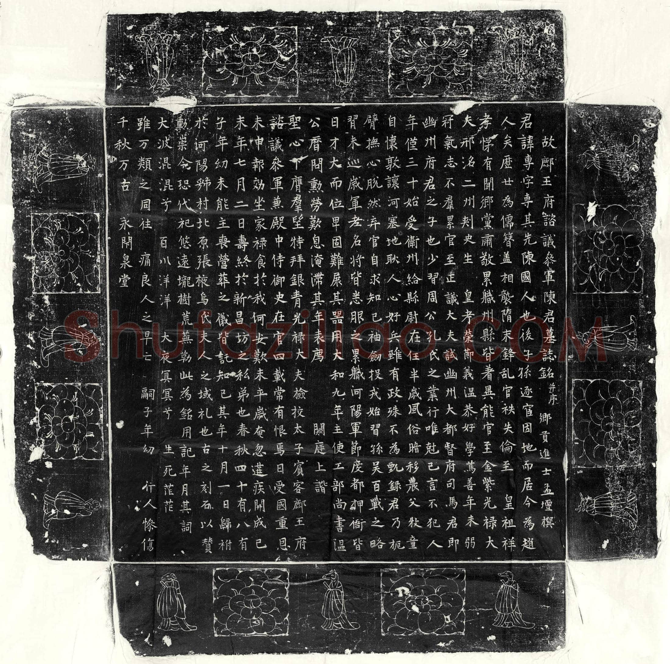 唐陈专墓誌(唐鄜王府谘议参军陈君墓誌铭并序)