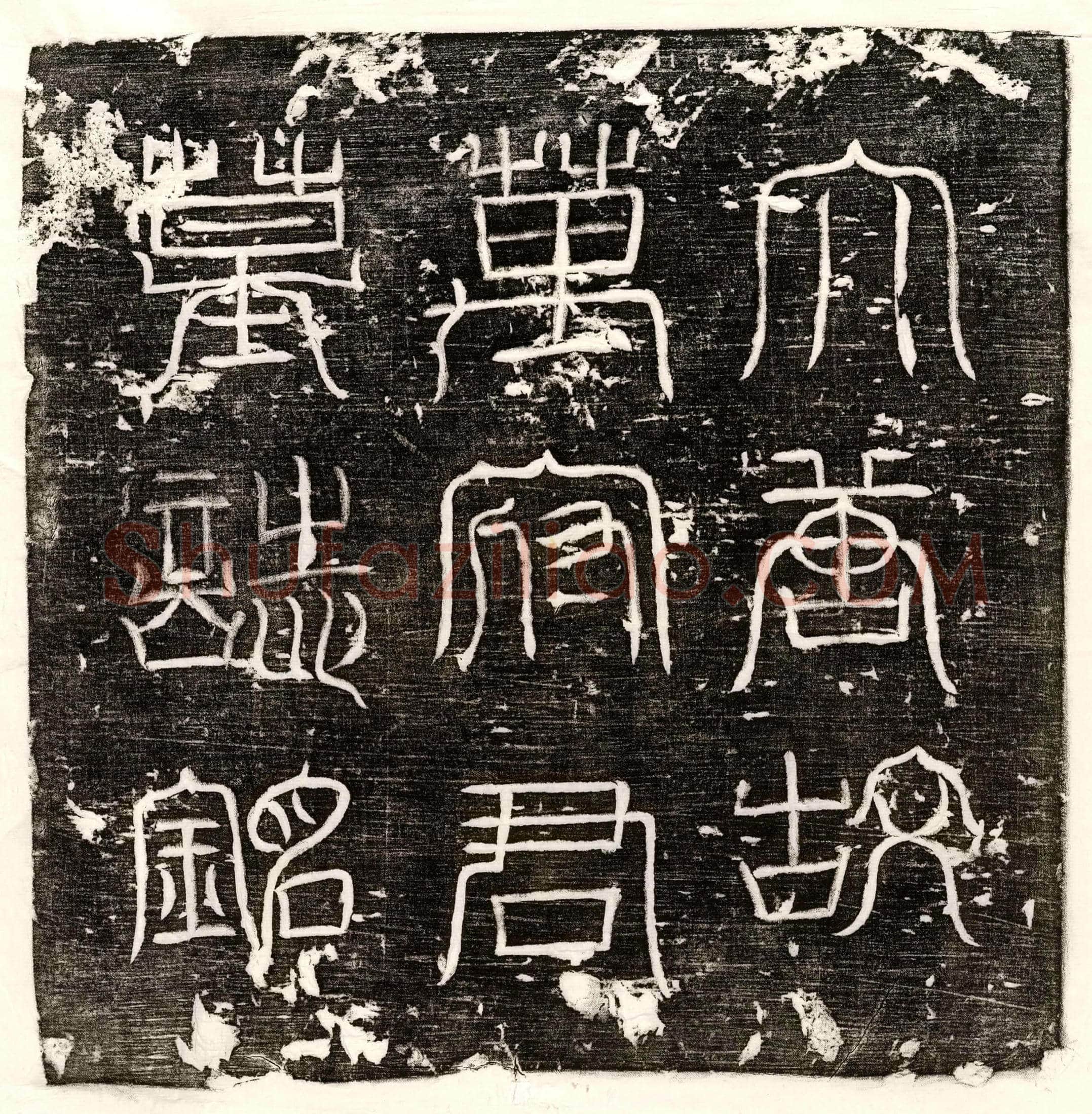 唐 蔡勛 墓誌