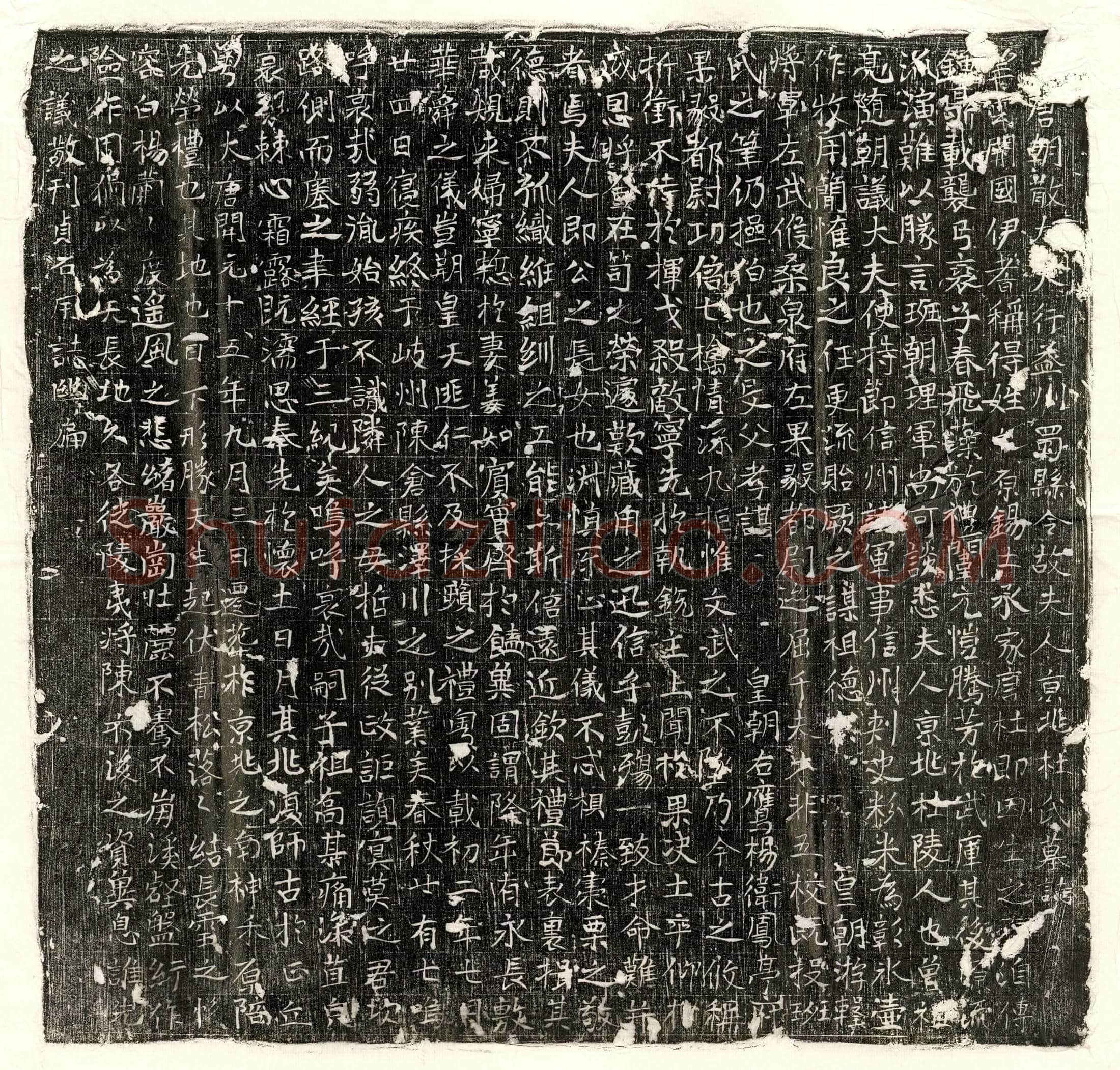 唐 万季衡 墓誌