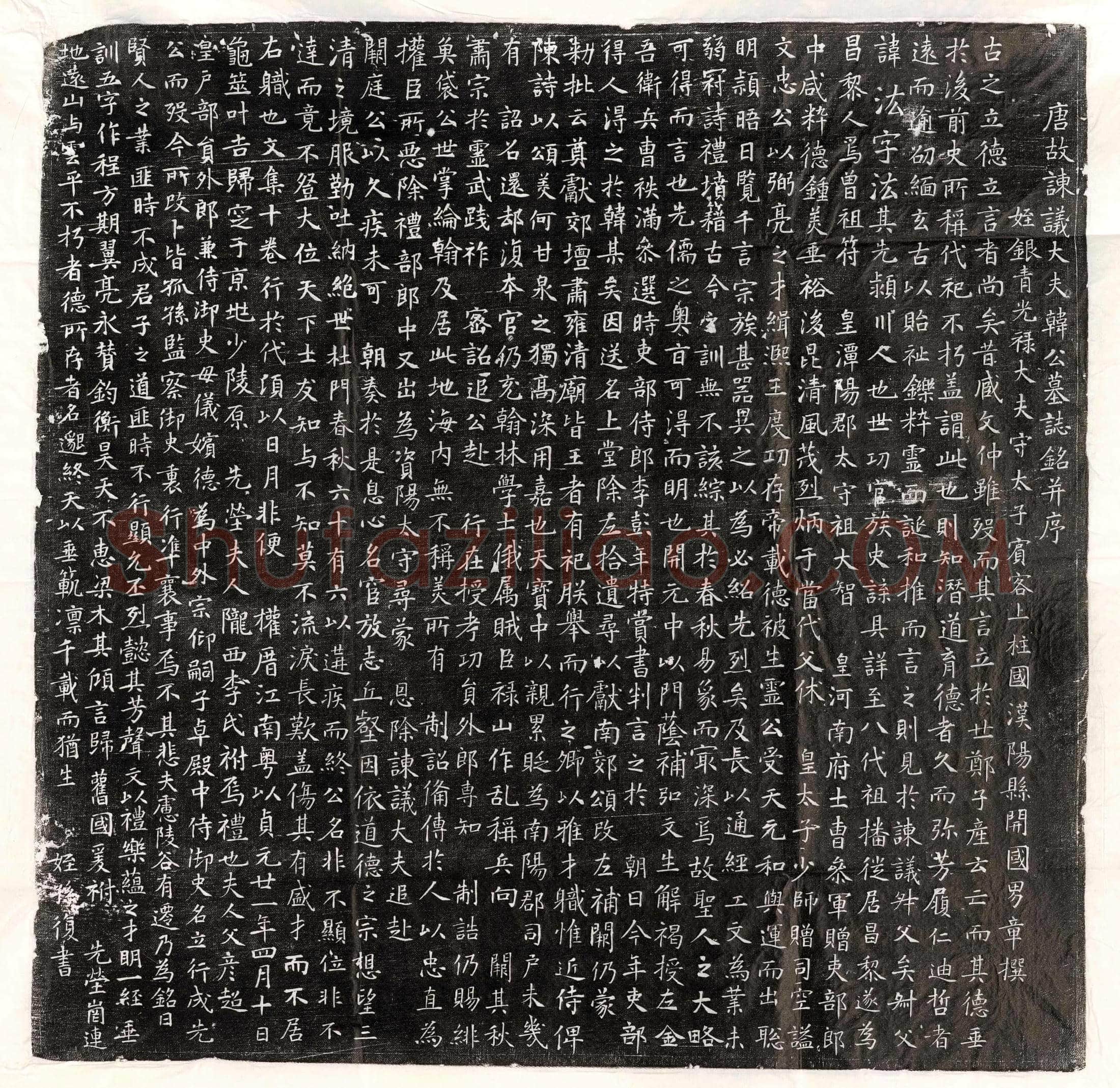 唐 韩汯妻李氏 墓誌