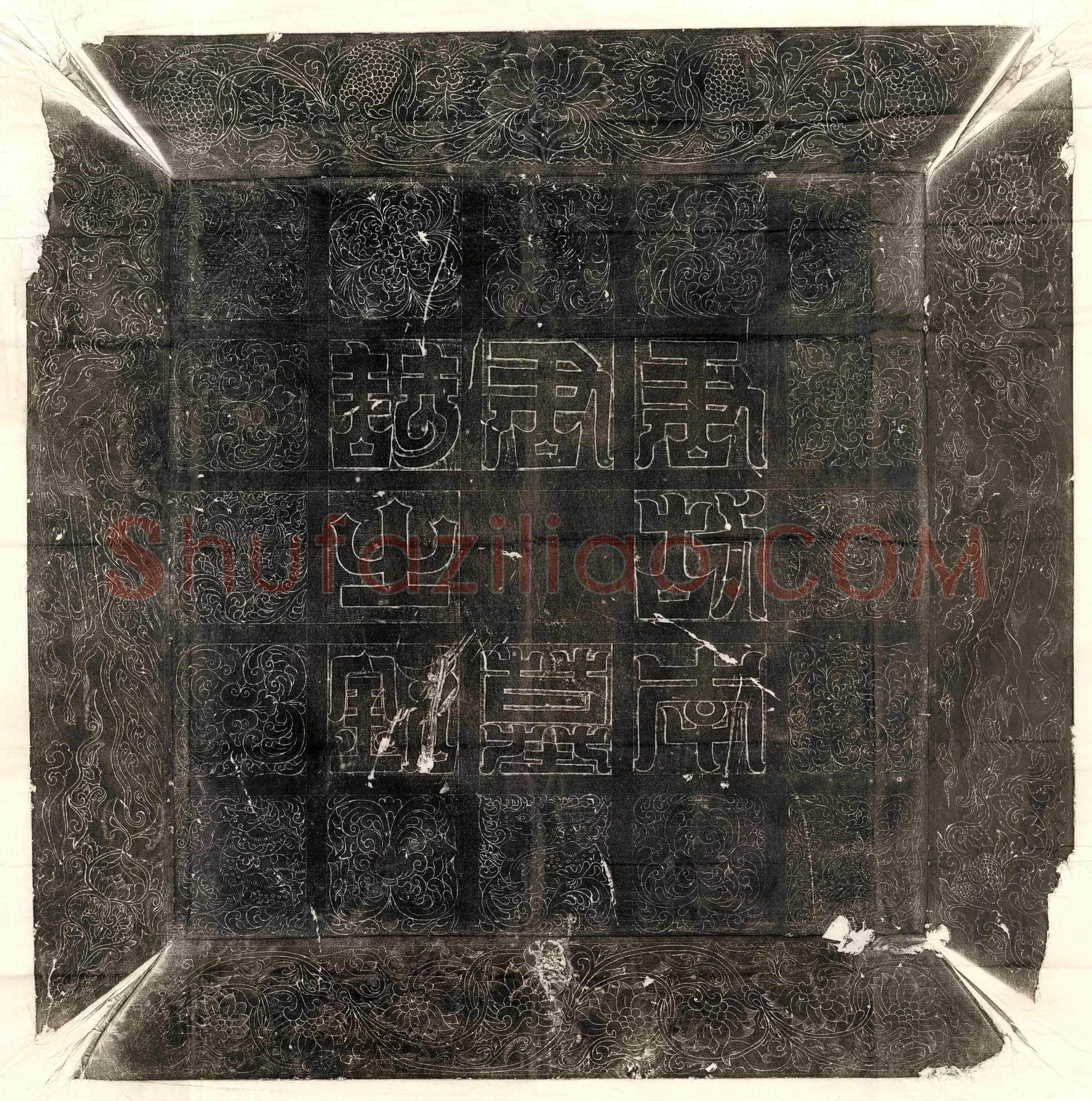 唐 张法 墓誌