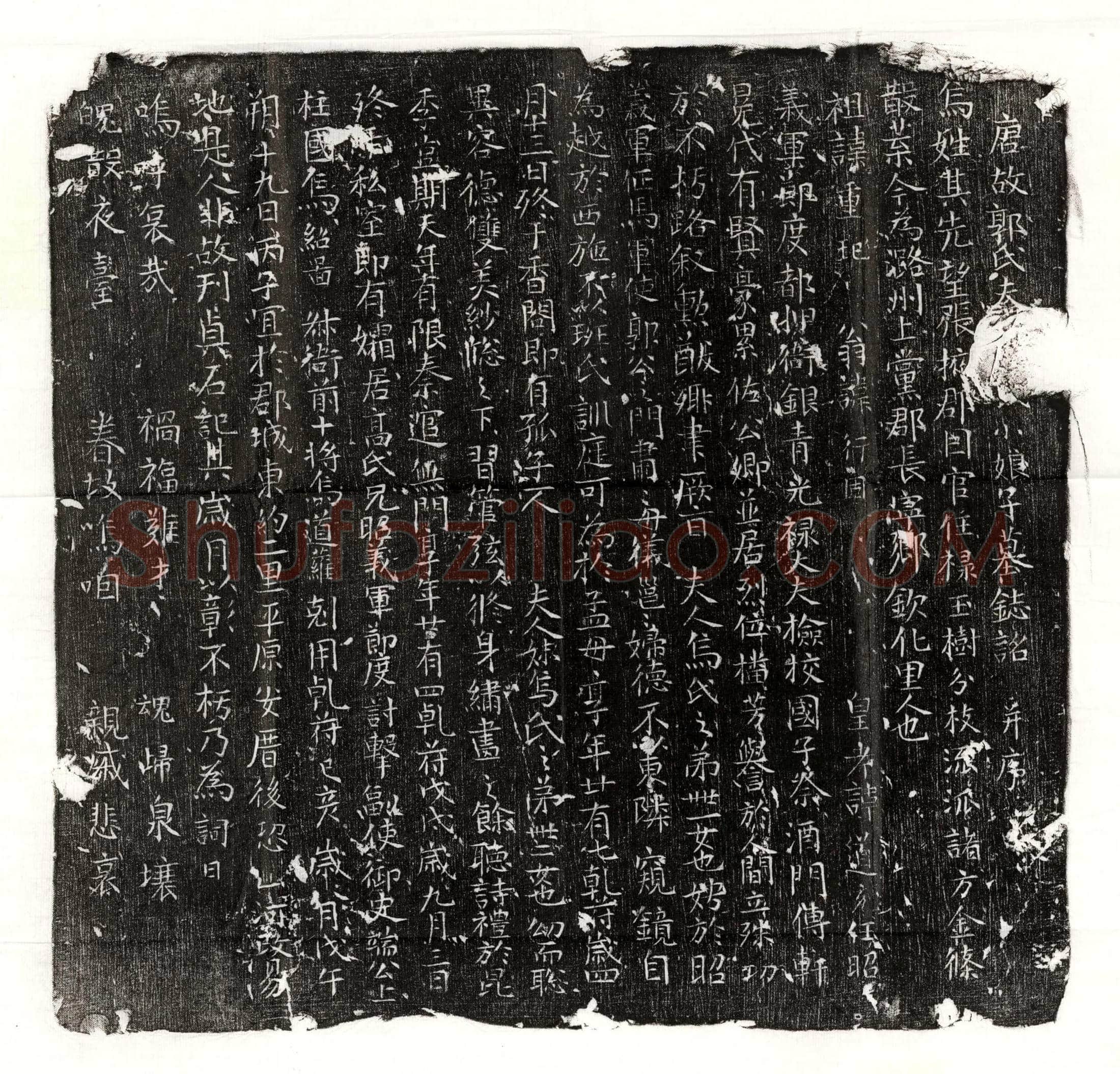 唐 李谅 墓誌