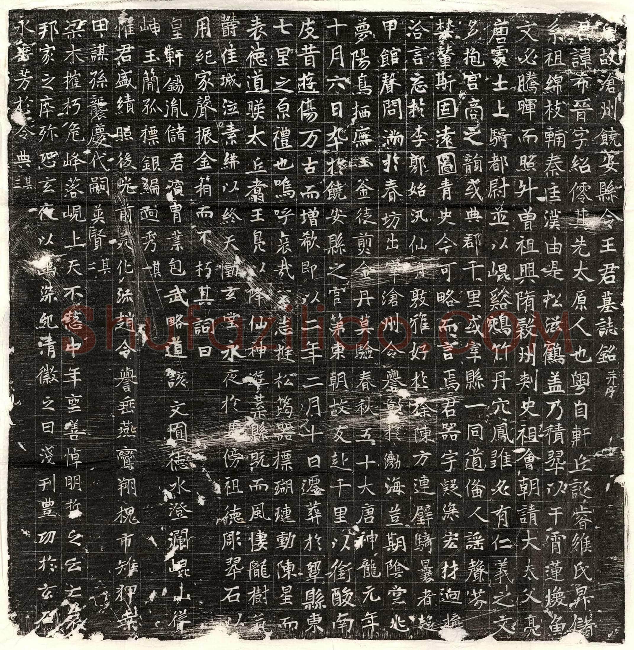 隋 史崇基 墓誌