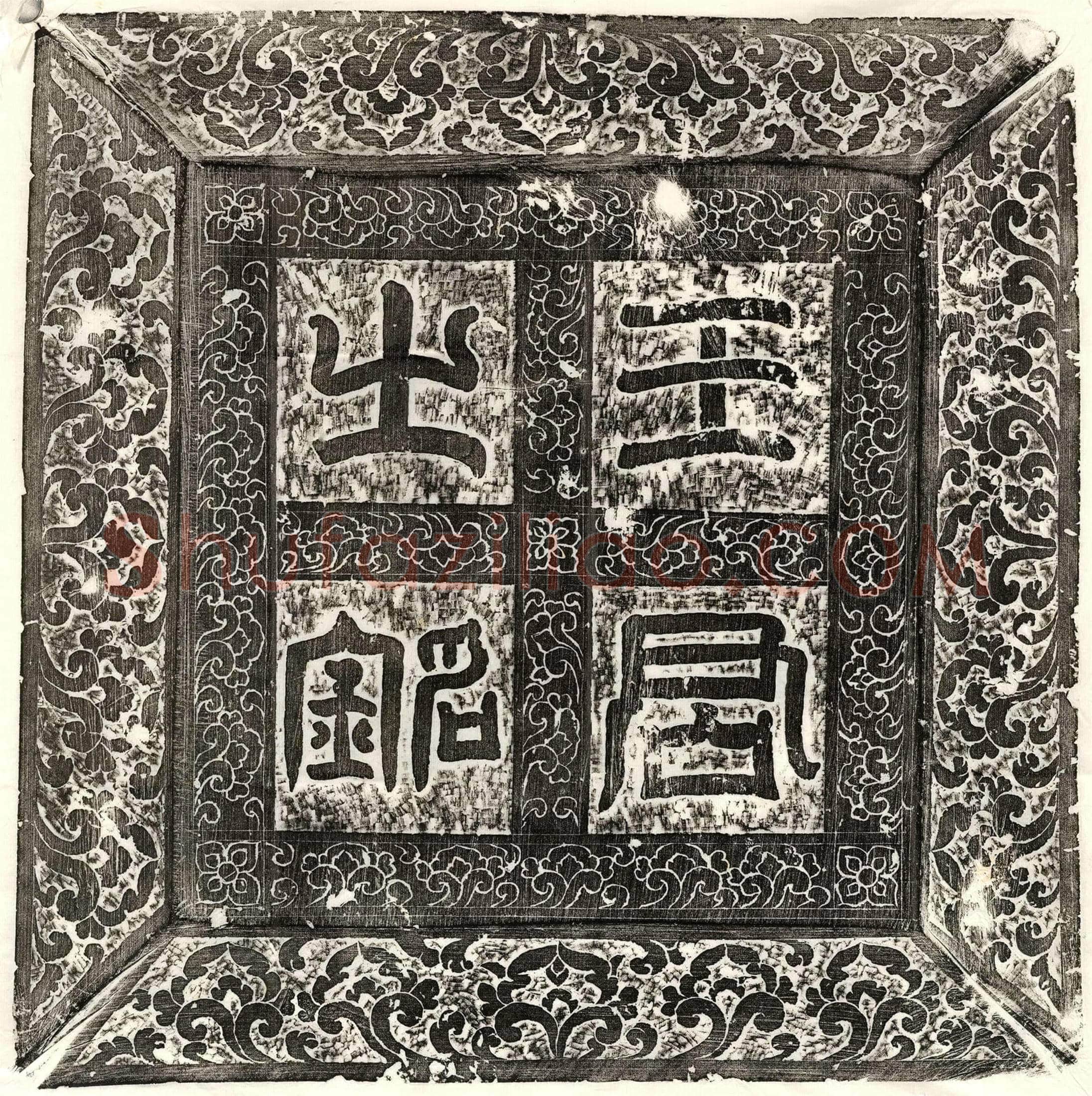 唐 崔蔇 墓誌