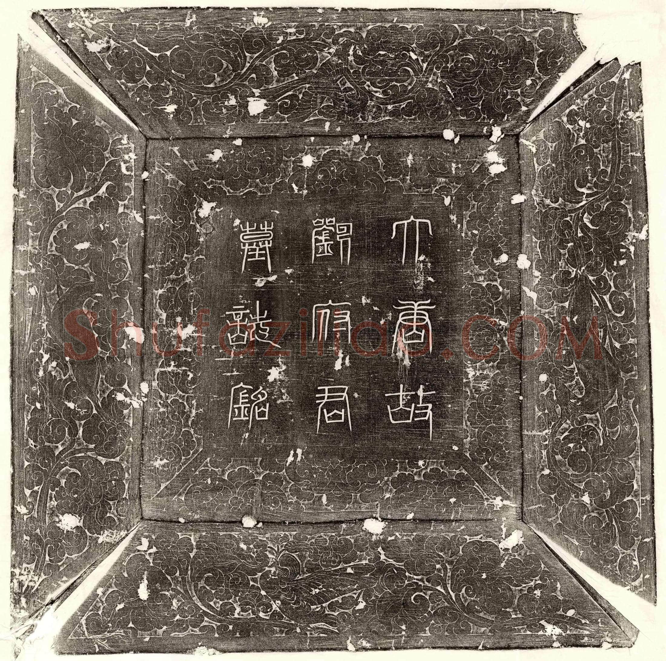 唐 孙宥颜 墓誌