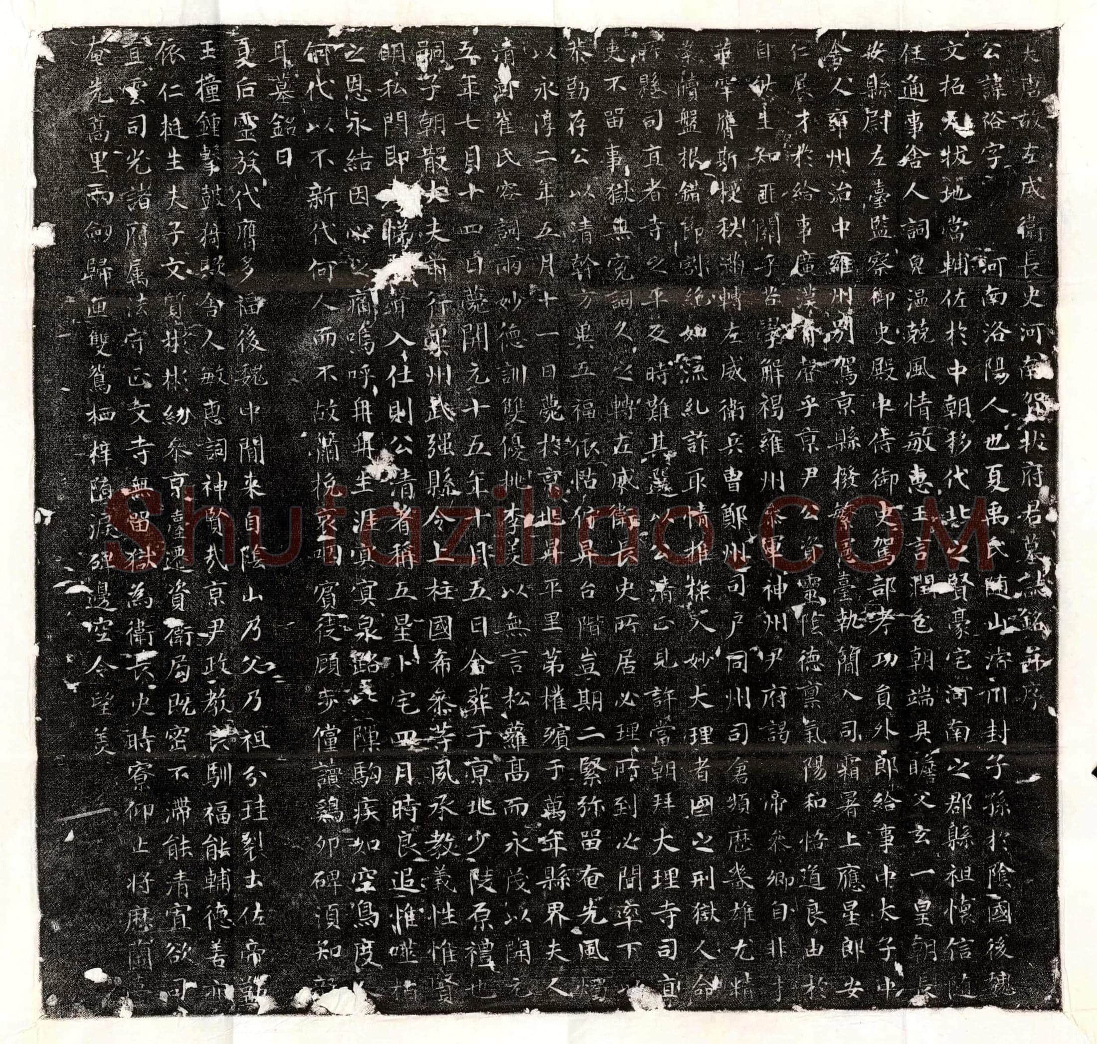 唐 单重忻 墓誌
