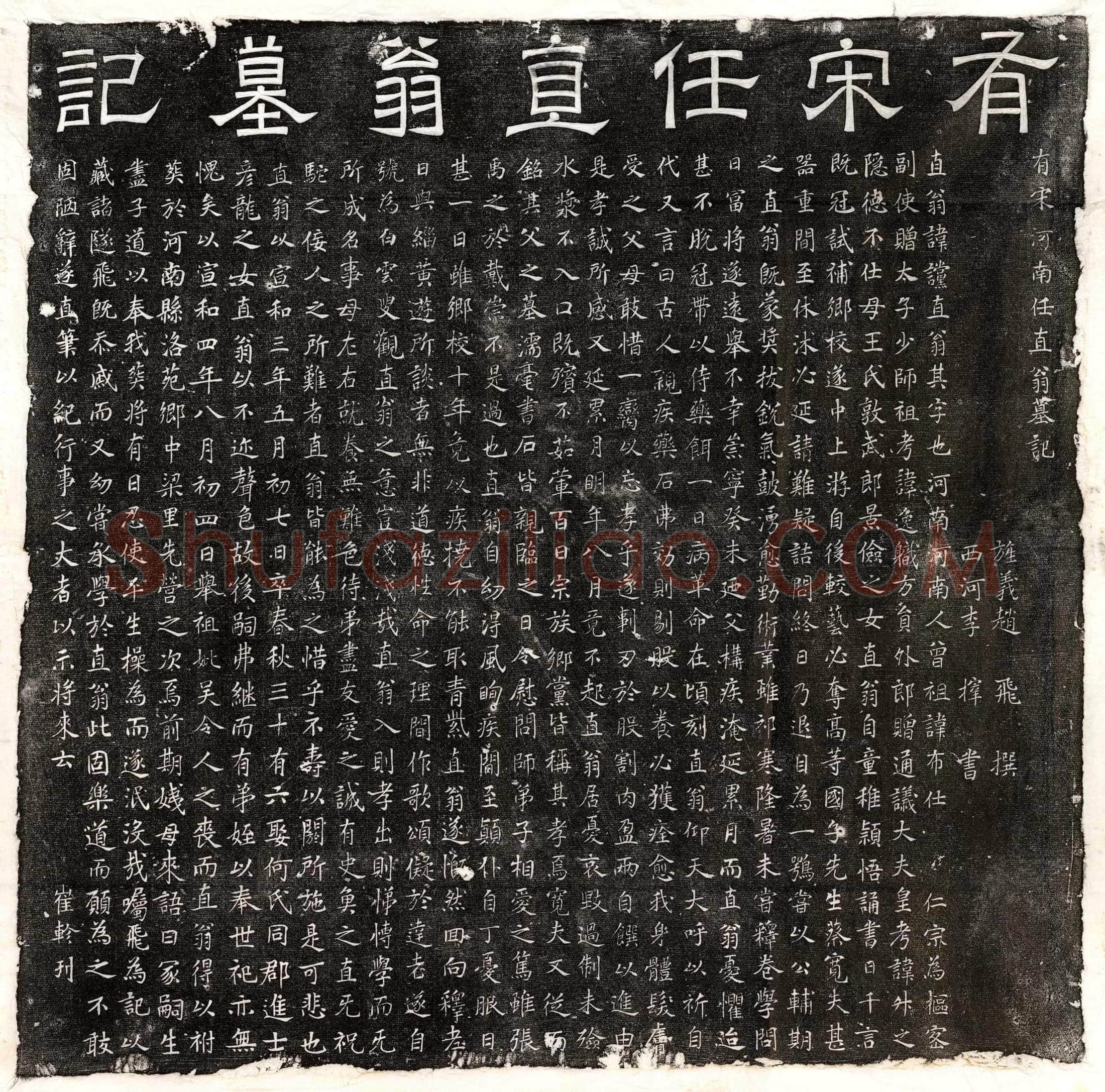 唐 王绪 王绪妻杜氏 墓誌