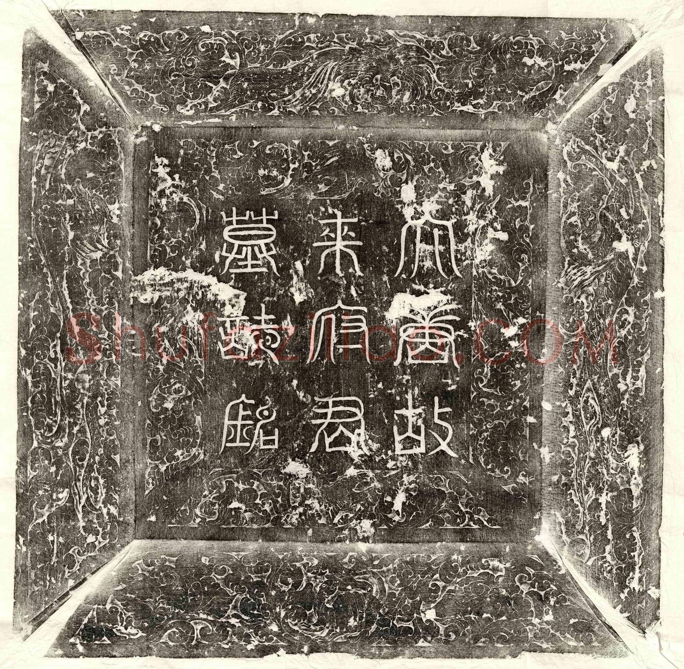 未详 经幢