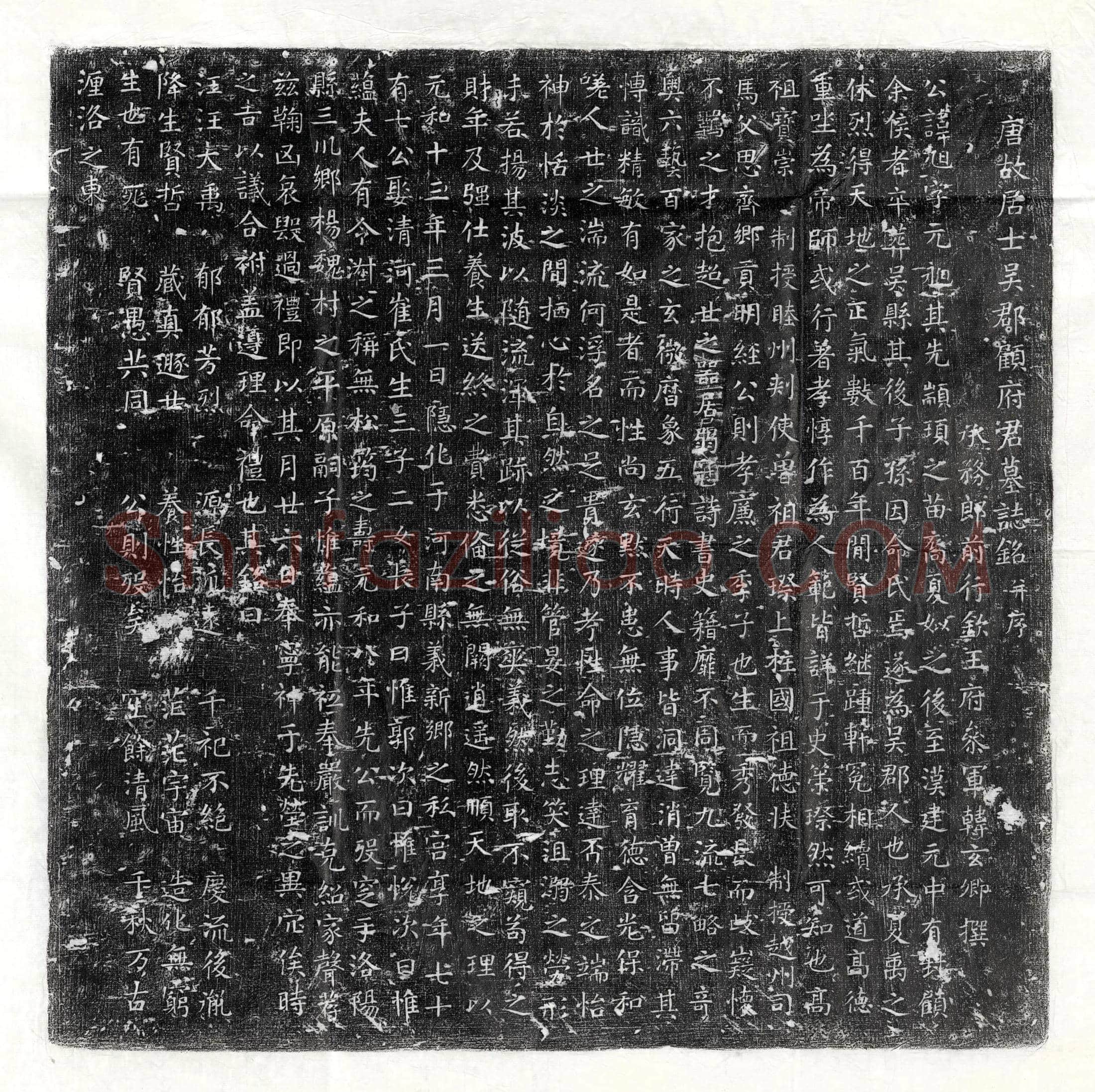 唐顾旭墓誌(唐故居士吴郡顾府君墓誌铭并序)