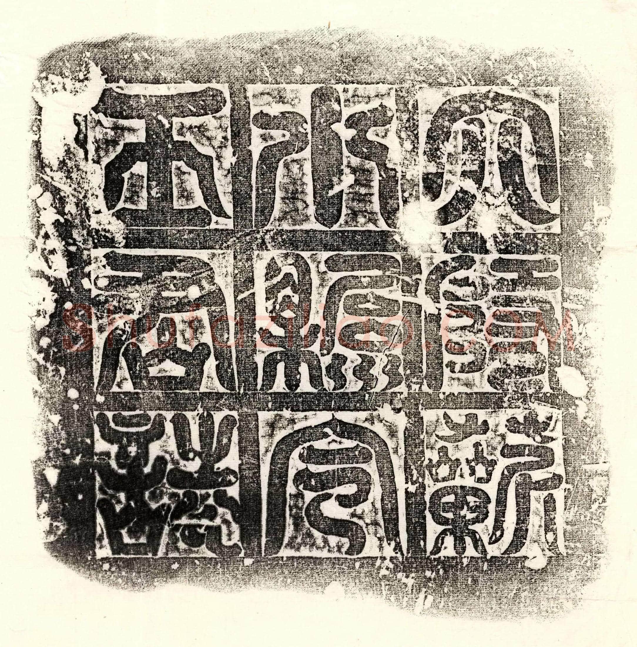 唐 孔君妻王氏 墓誌