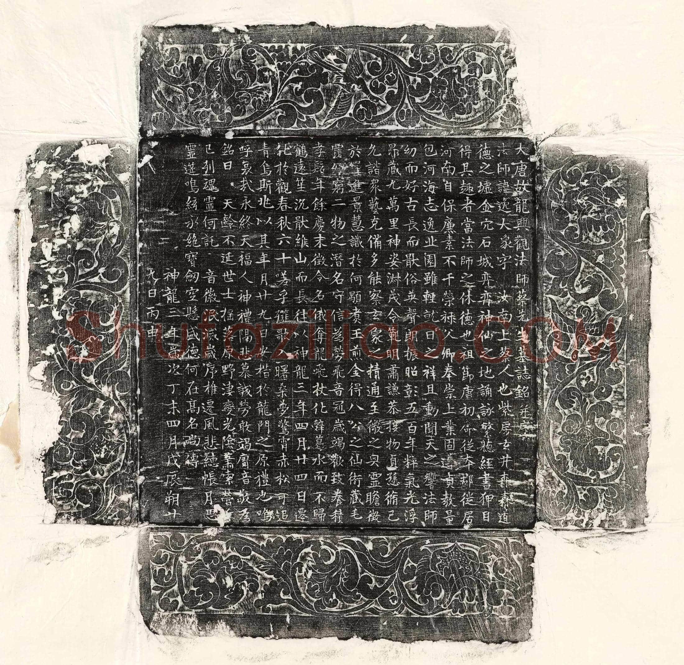 唐 安义 墓誌