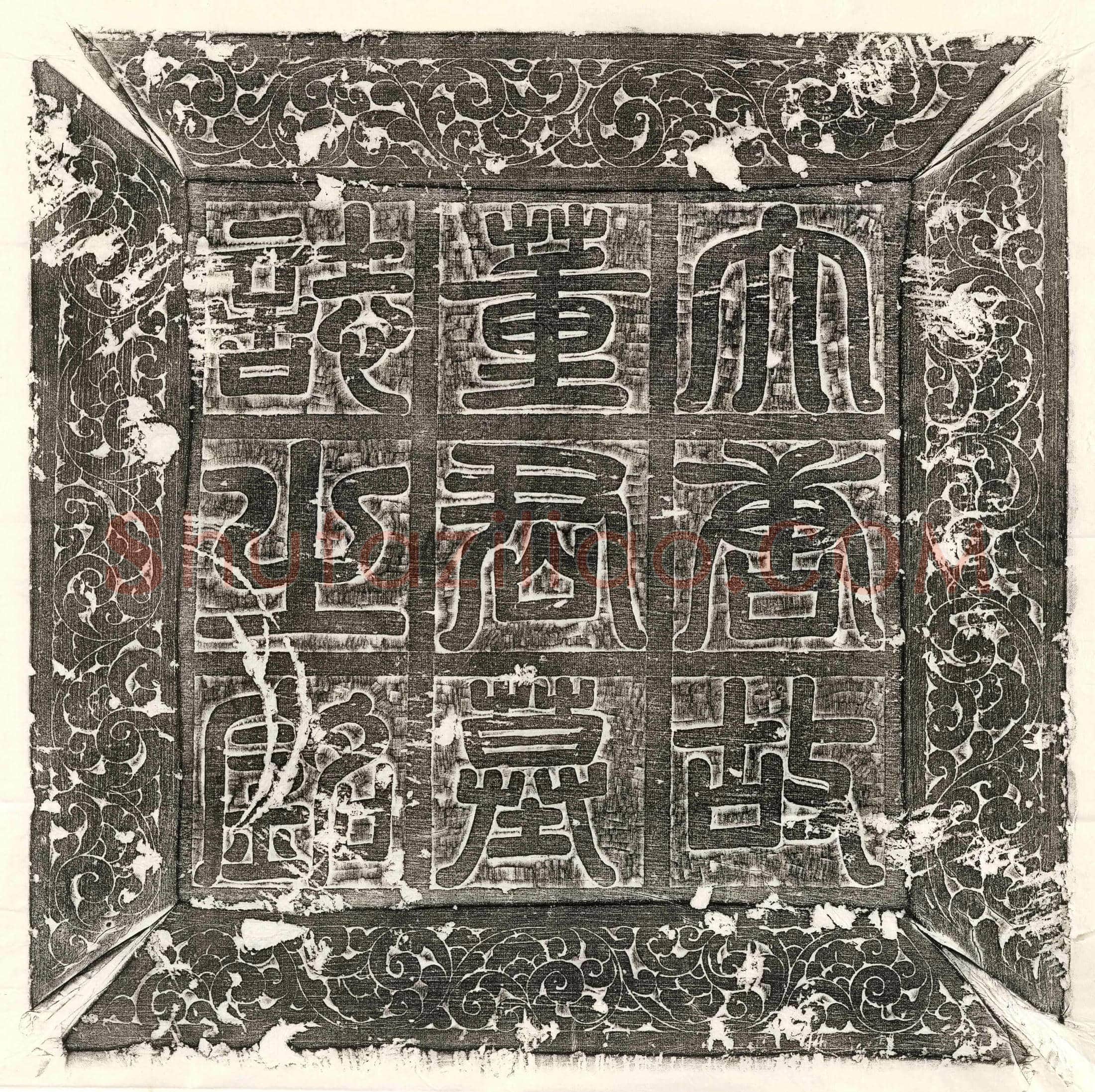 唐董才墓誌(大唐汝州司马故董府君铭并序)