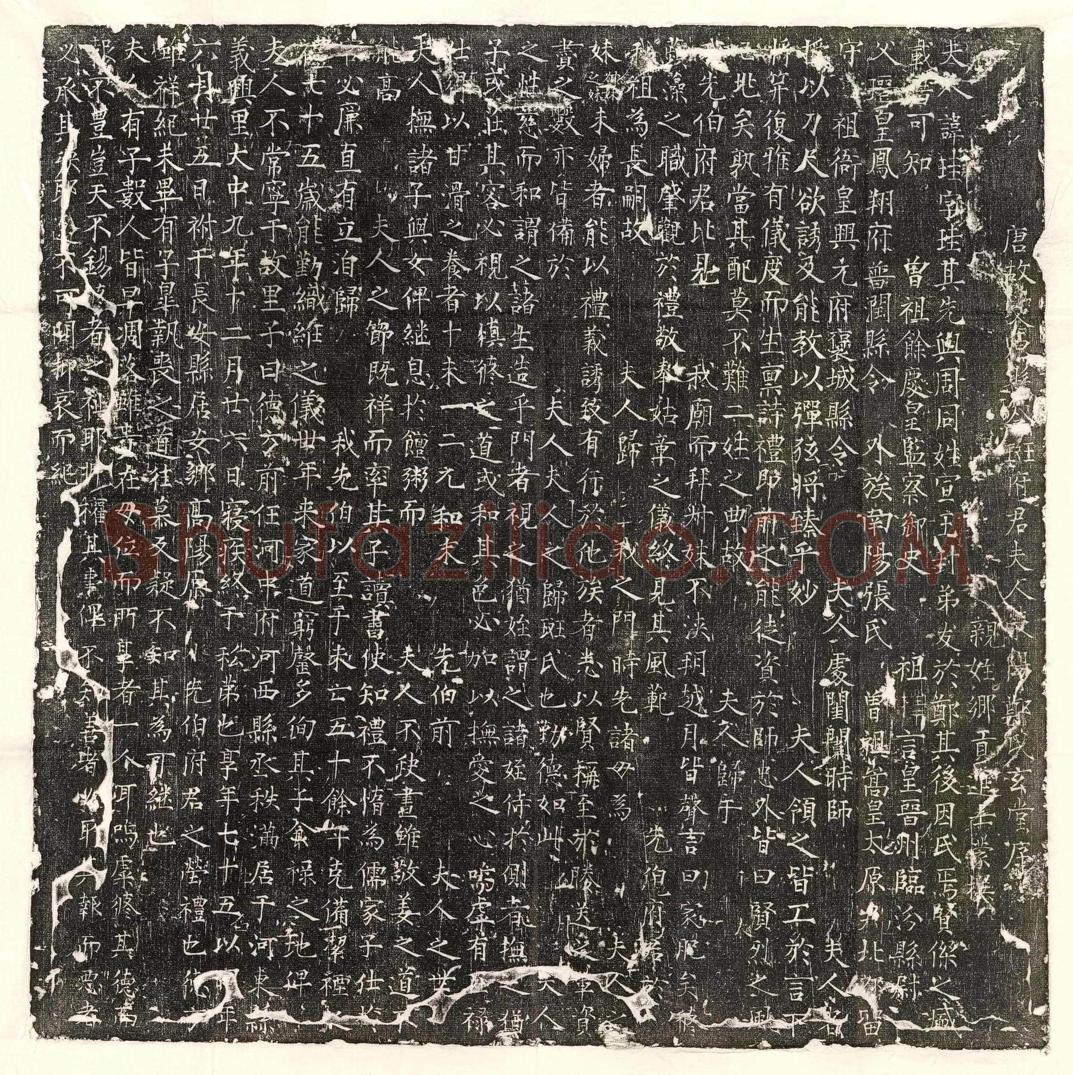 唐 董才 墓誌