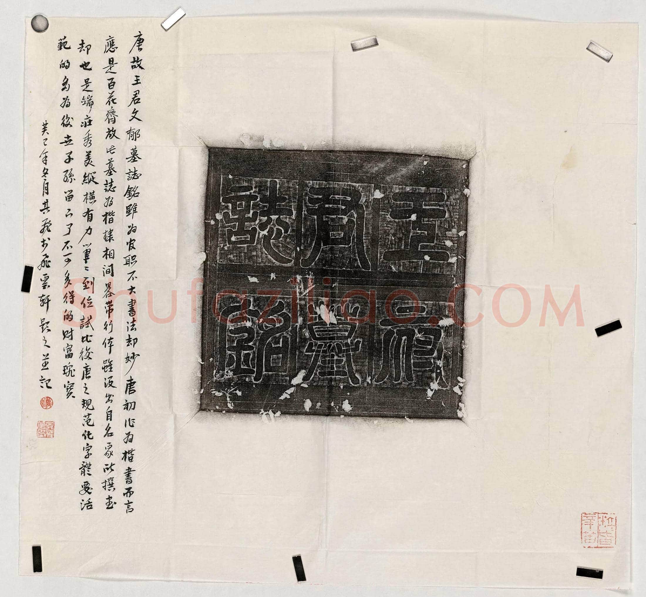 唐 崔乾夫 墓誌