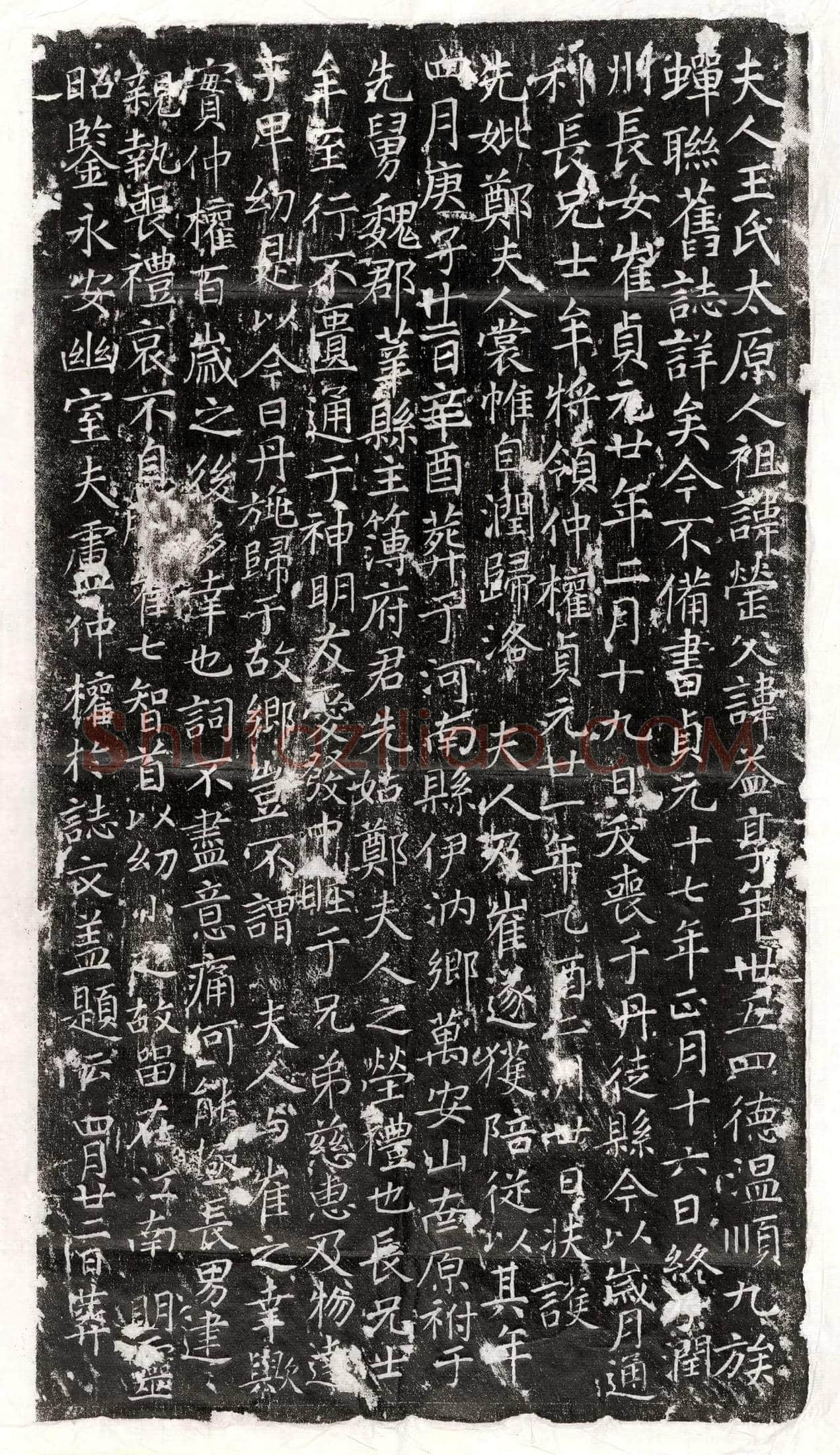唐 何邕 墓誌