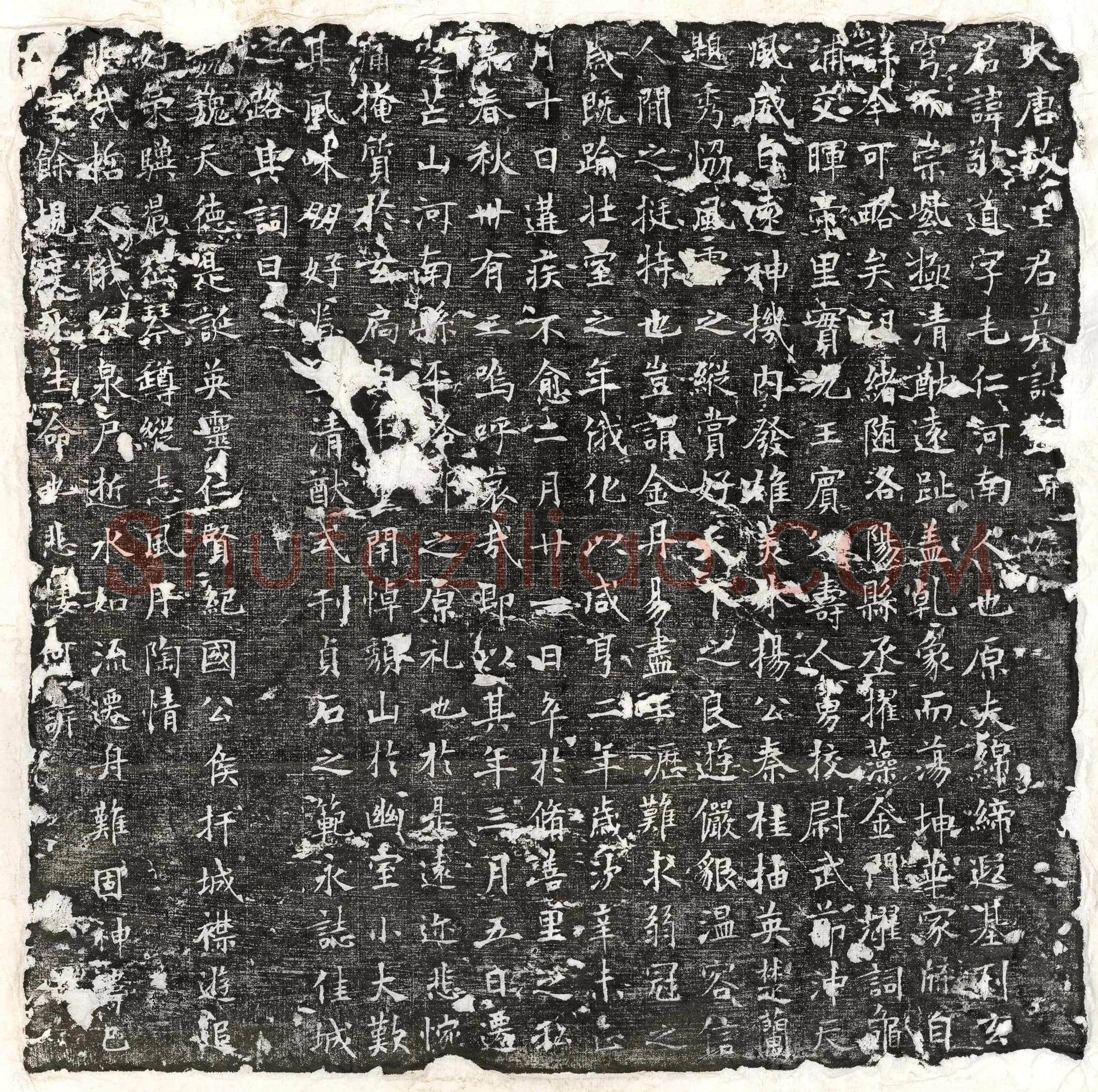 五代十国 高洪谨 墓誌