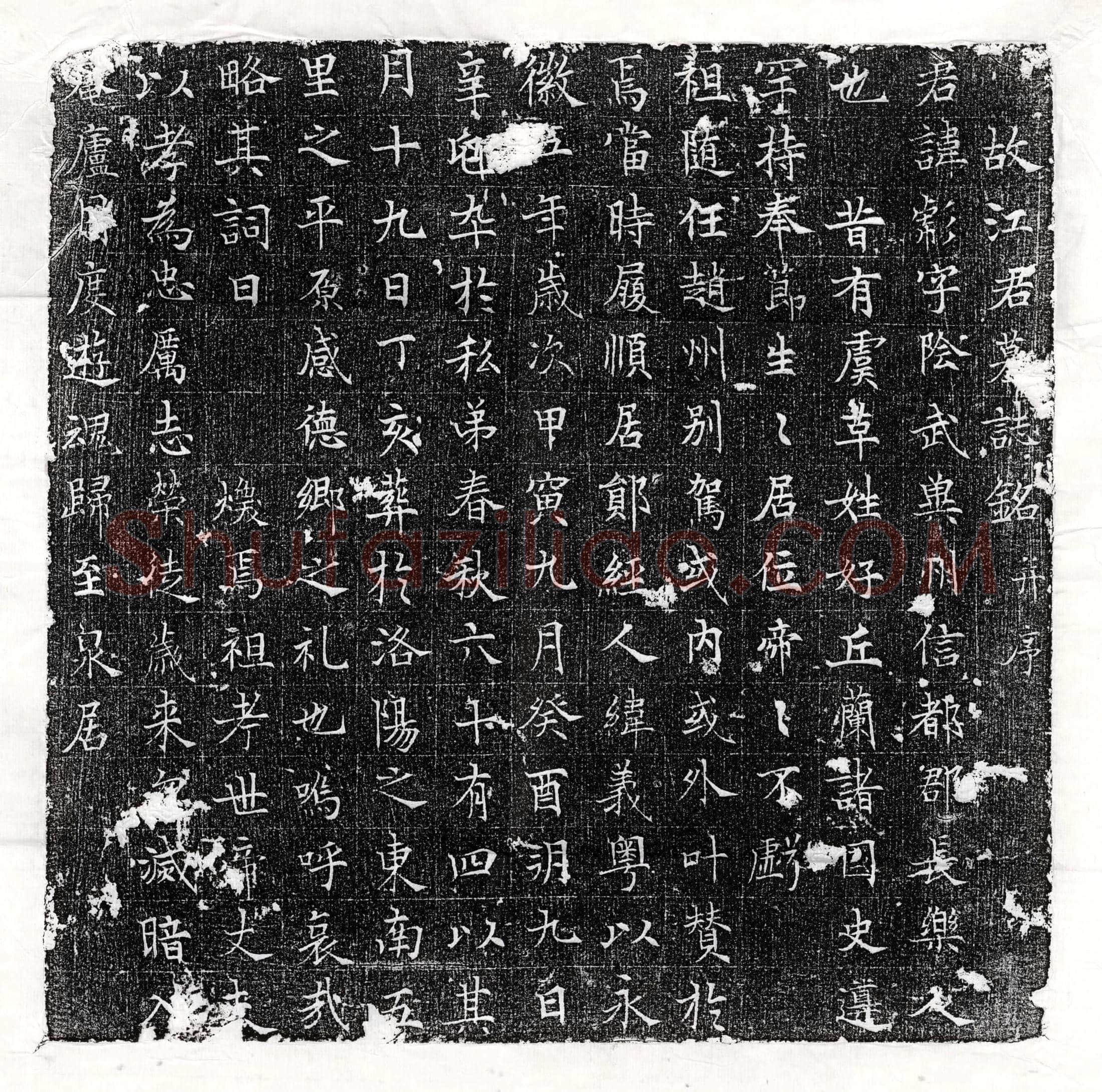 唐 席延宾 墓誌