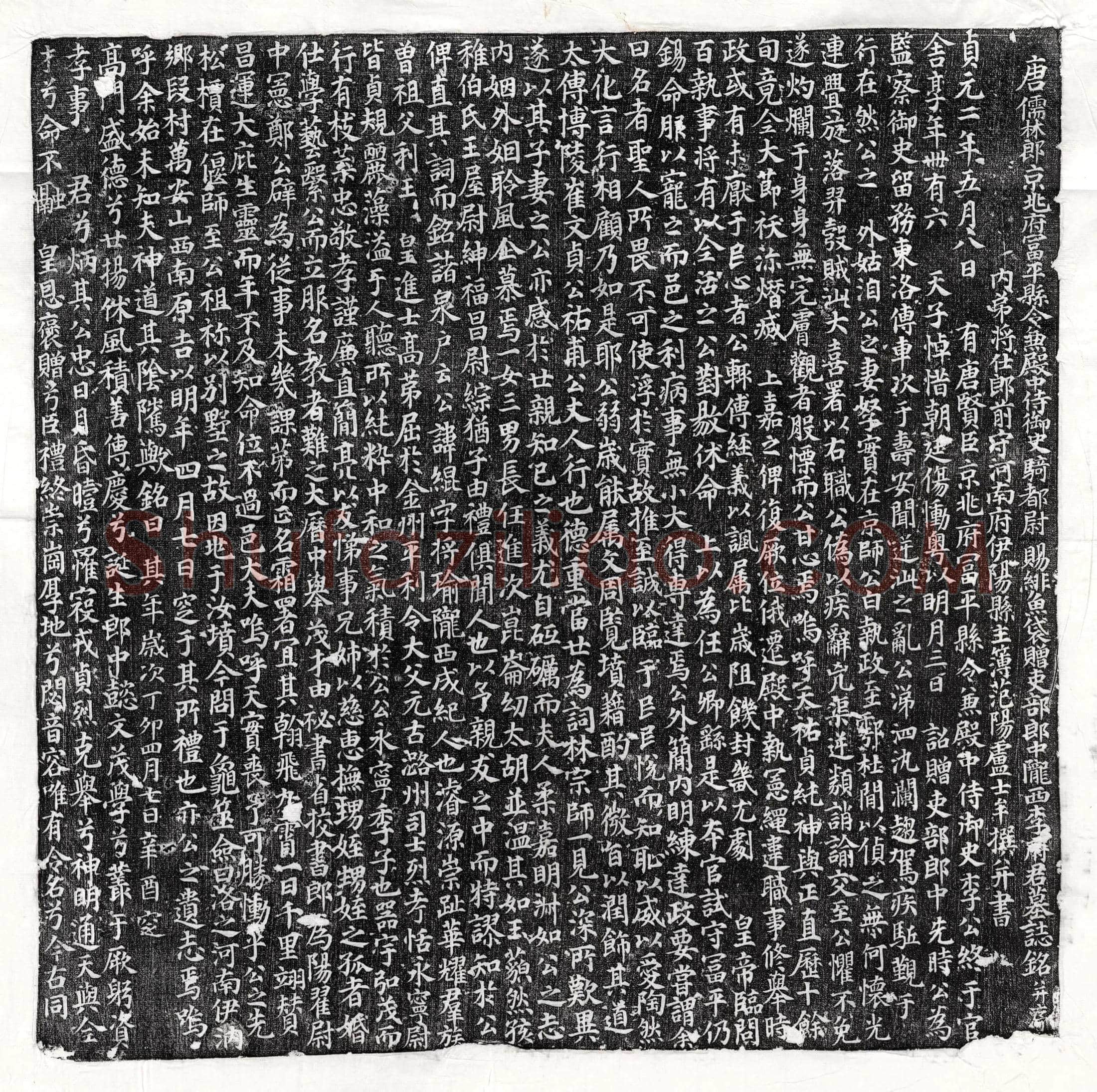 唐李绲墓誌(唐儒林郎京兆府富平县令兼殿中侍御史骑都尉赐绯鱼袋赠吏部郎中陇西李府君墓誌铭并序)