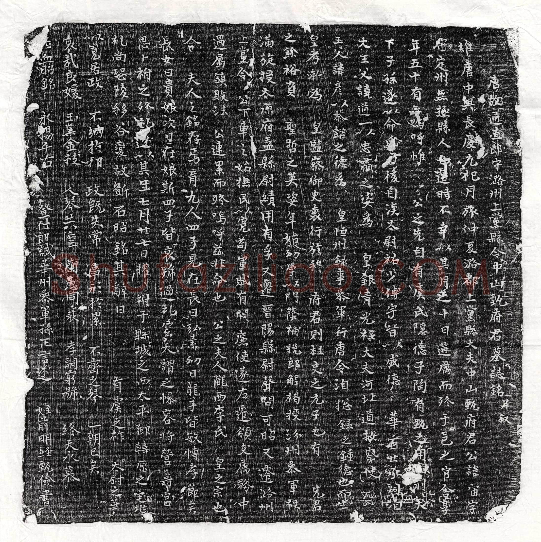 唐 李干 墓誌