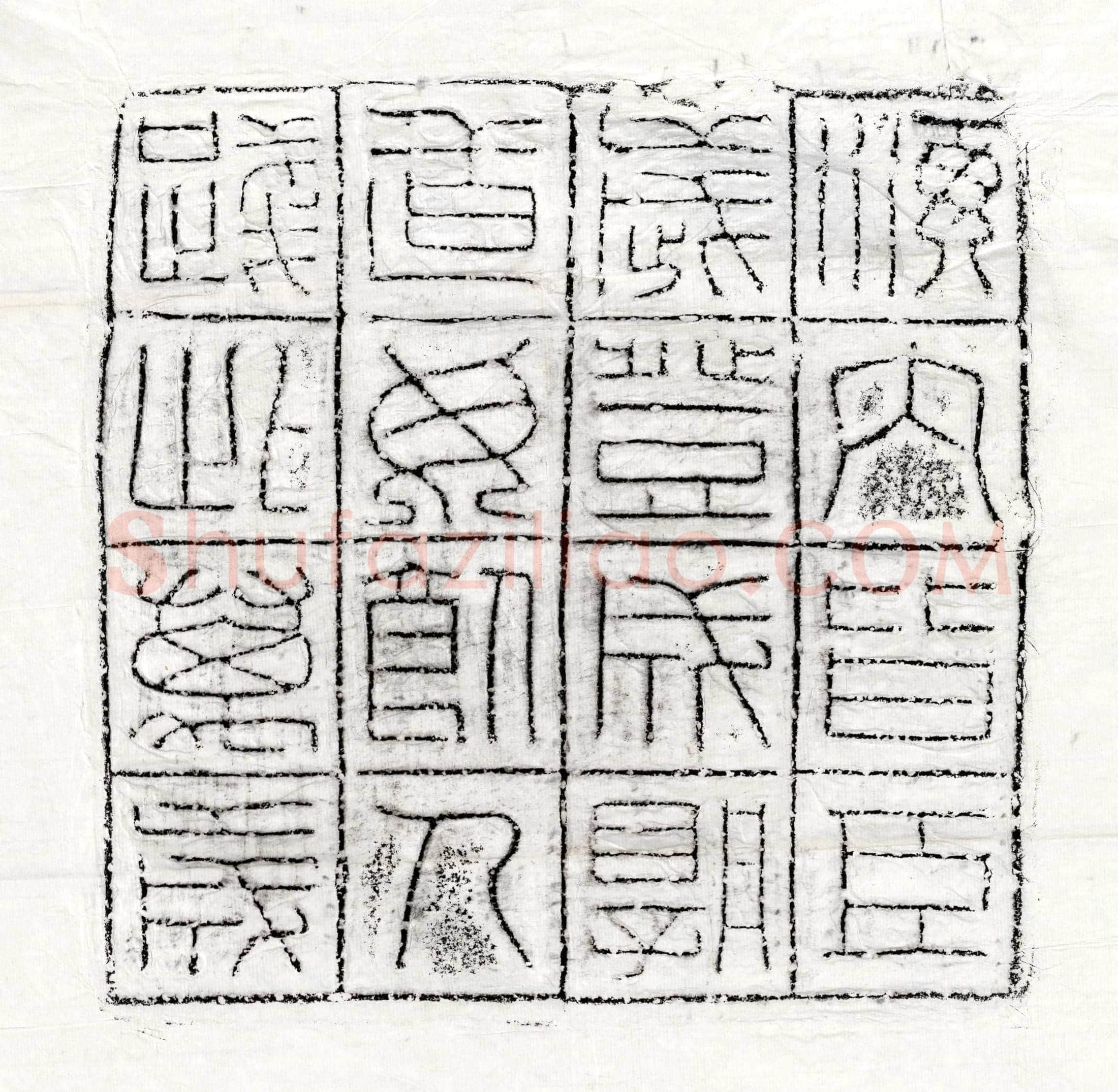 唐 崔权妻郑氏 墓誌