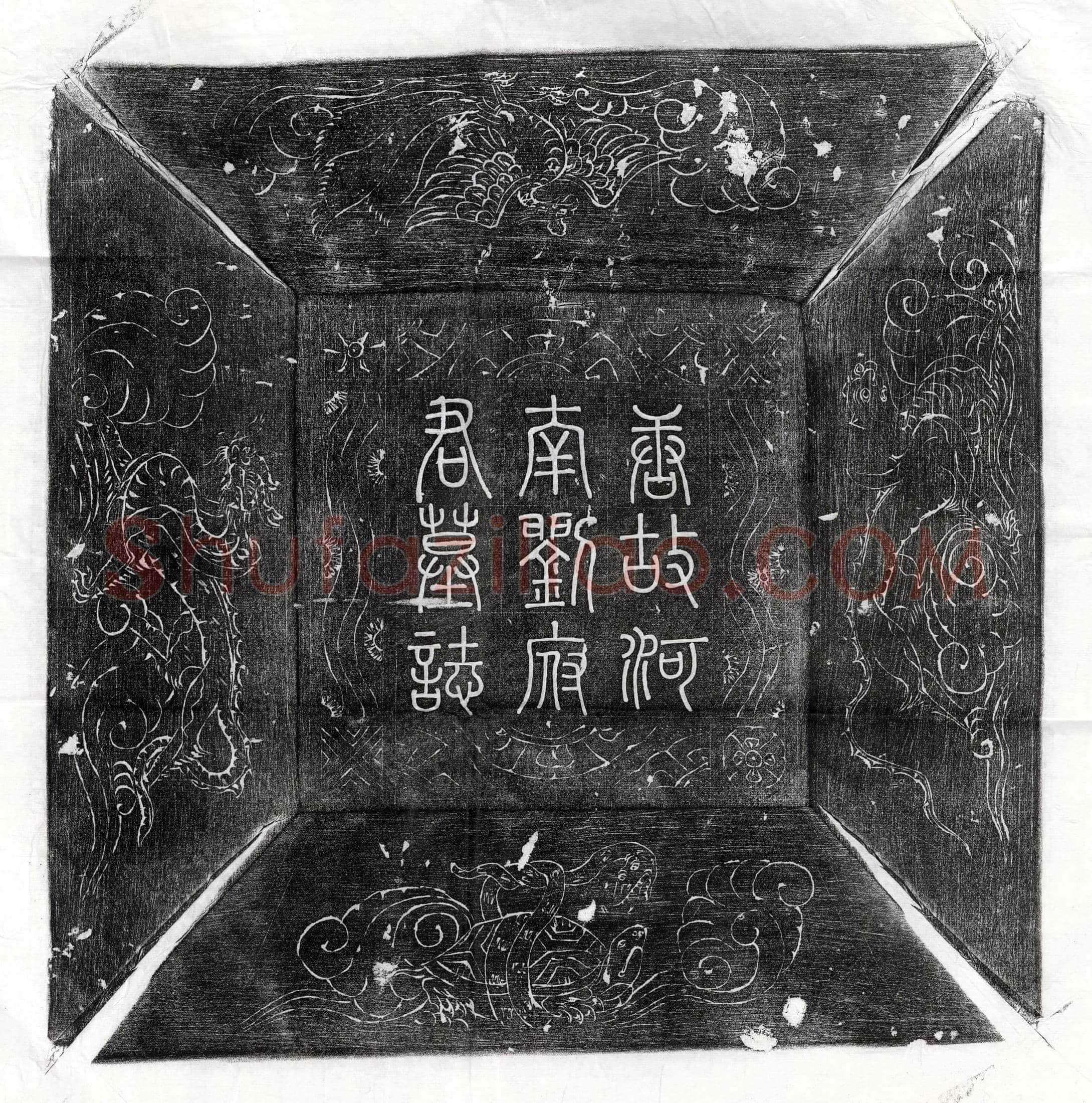 唐 李君妻樊氏 墓誌