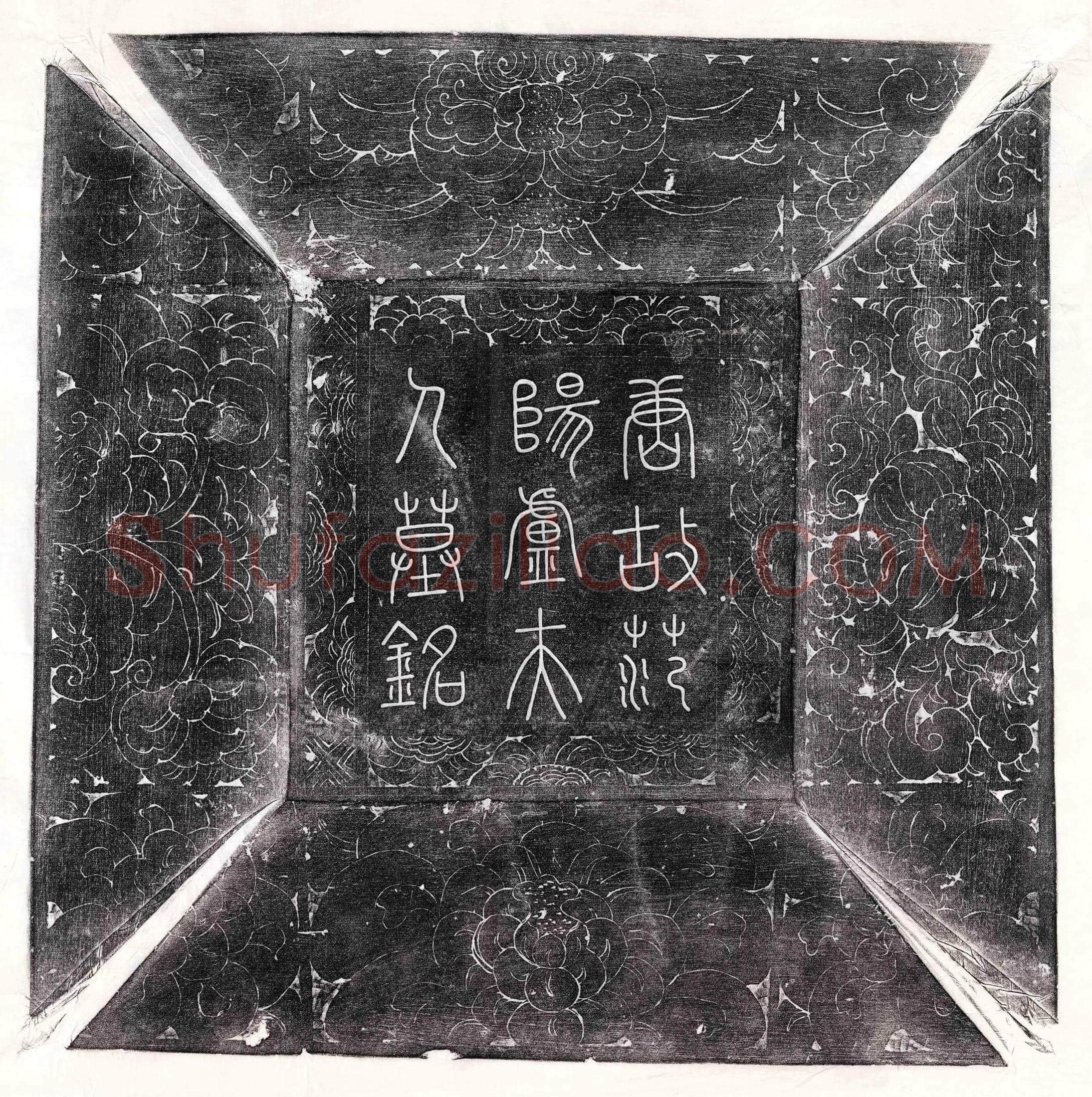 唐 卢景初 墓誌